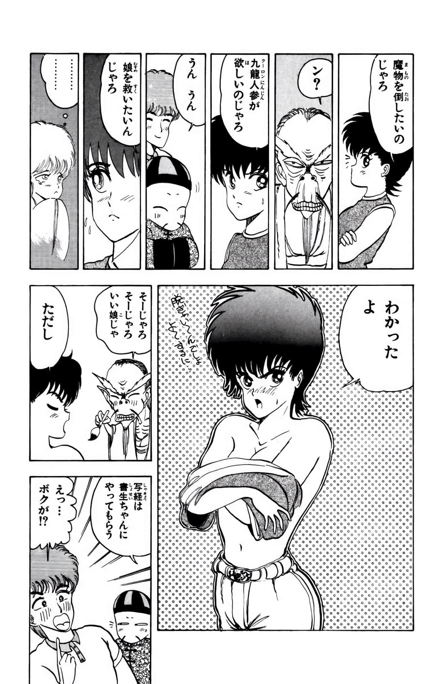 Page 156