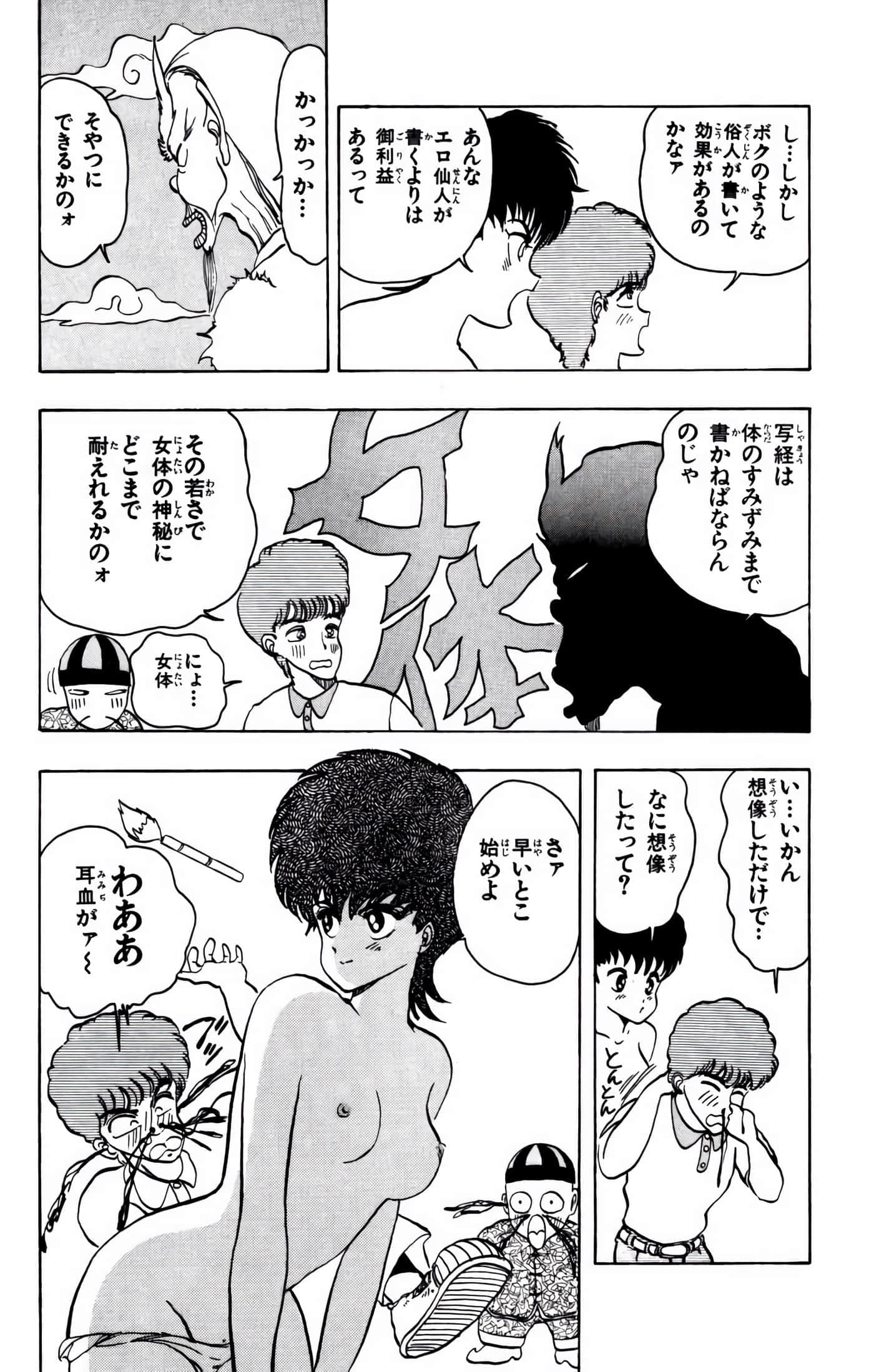 Page 157