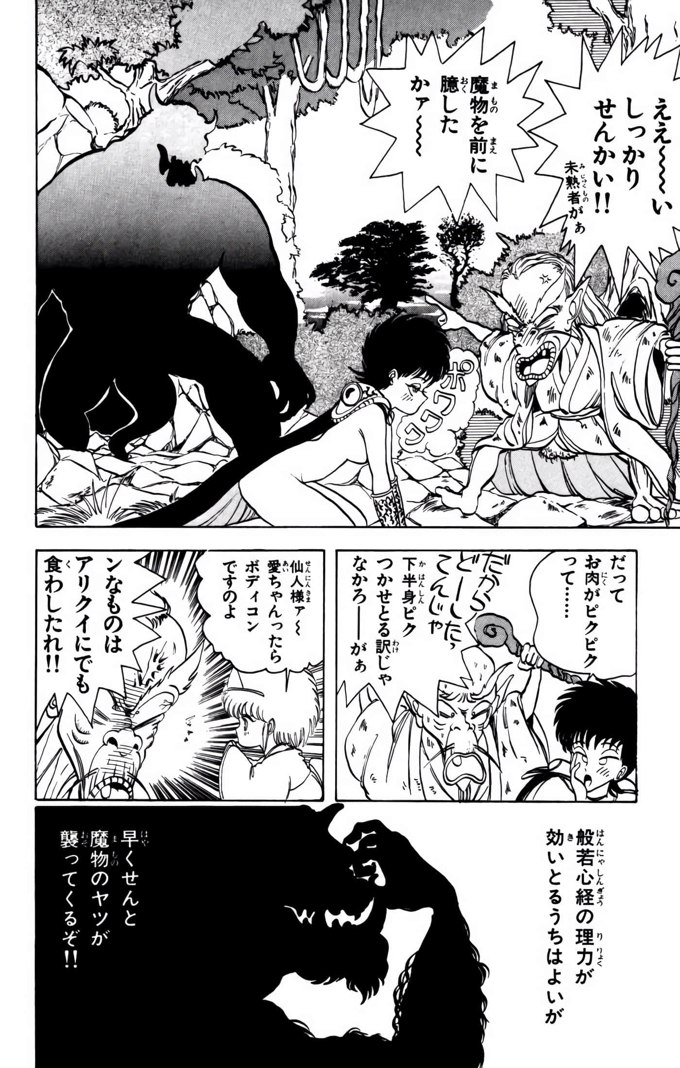 Page 163