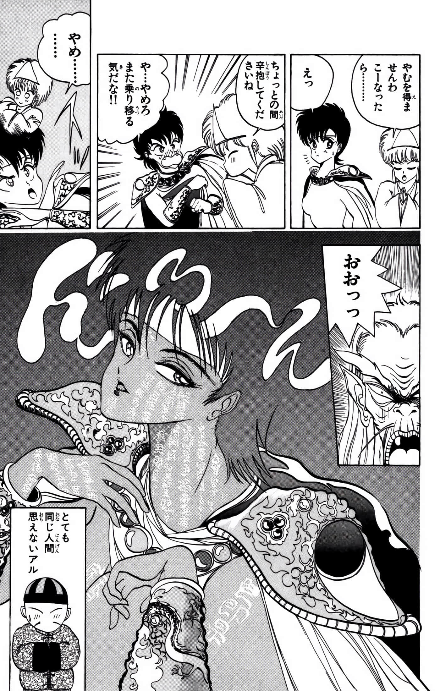 Page 164