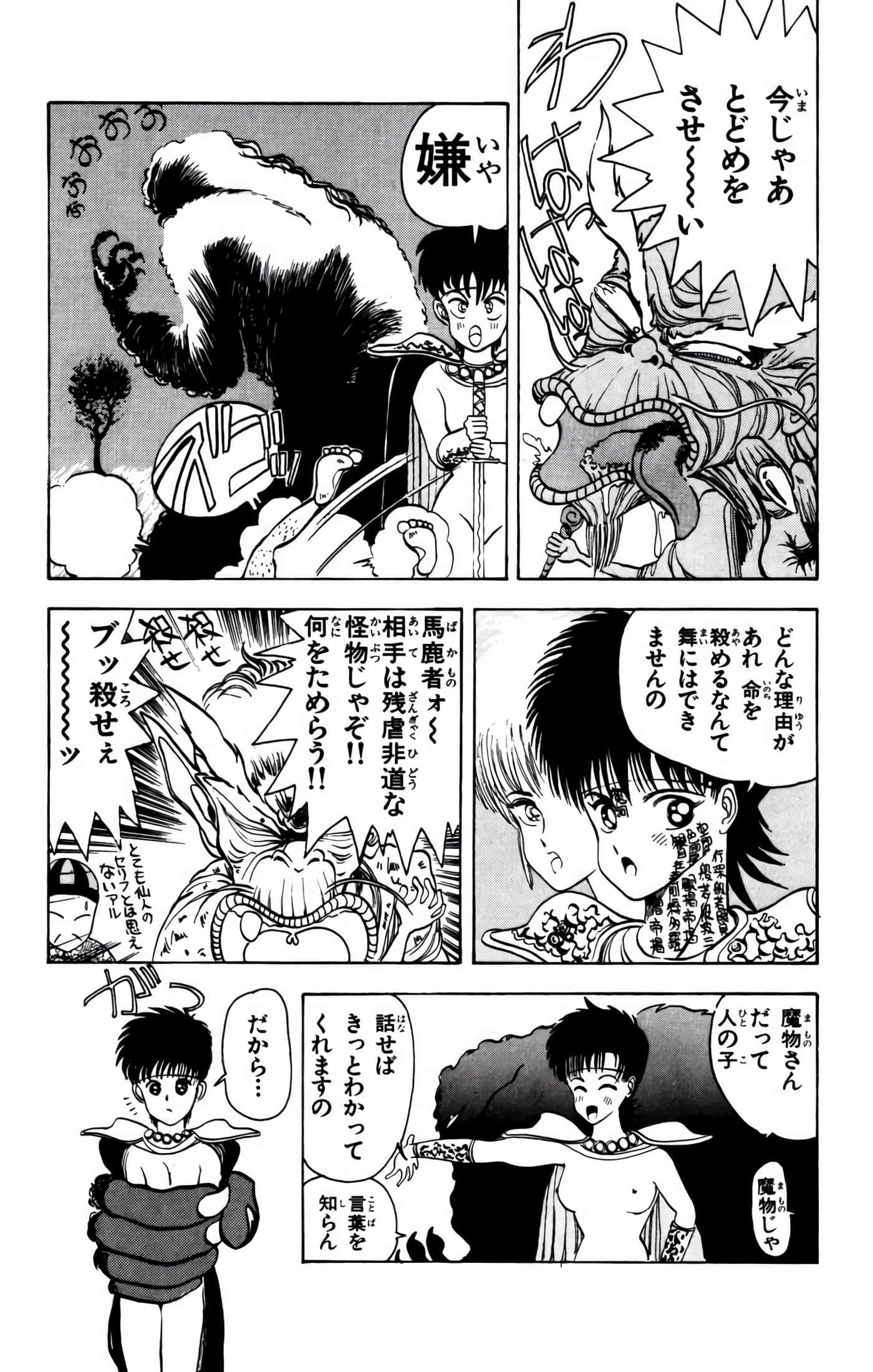 Page 167