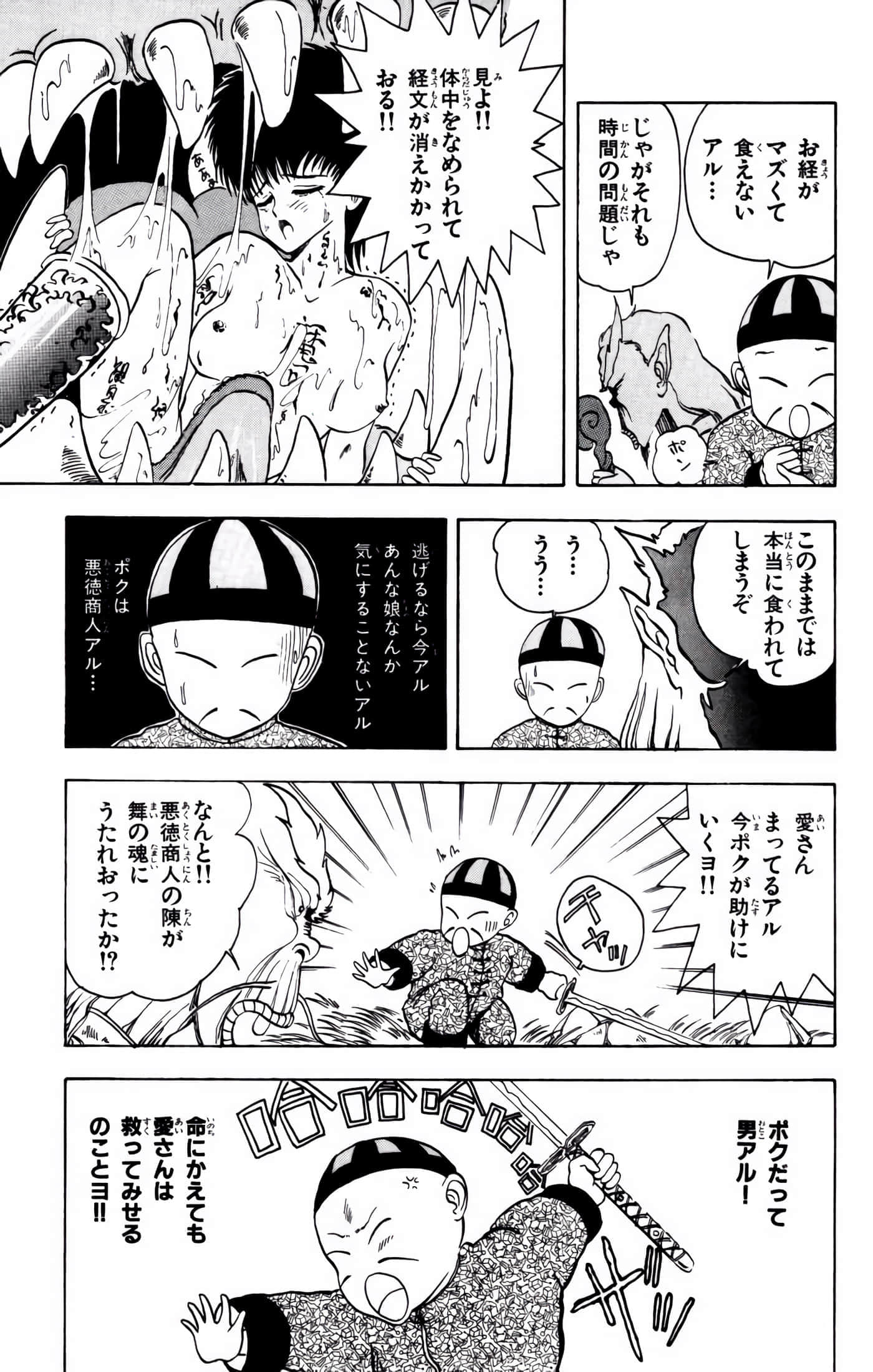 Page 170