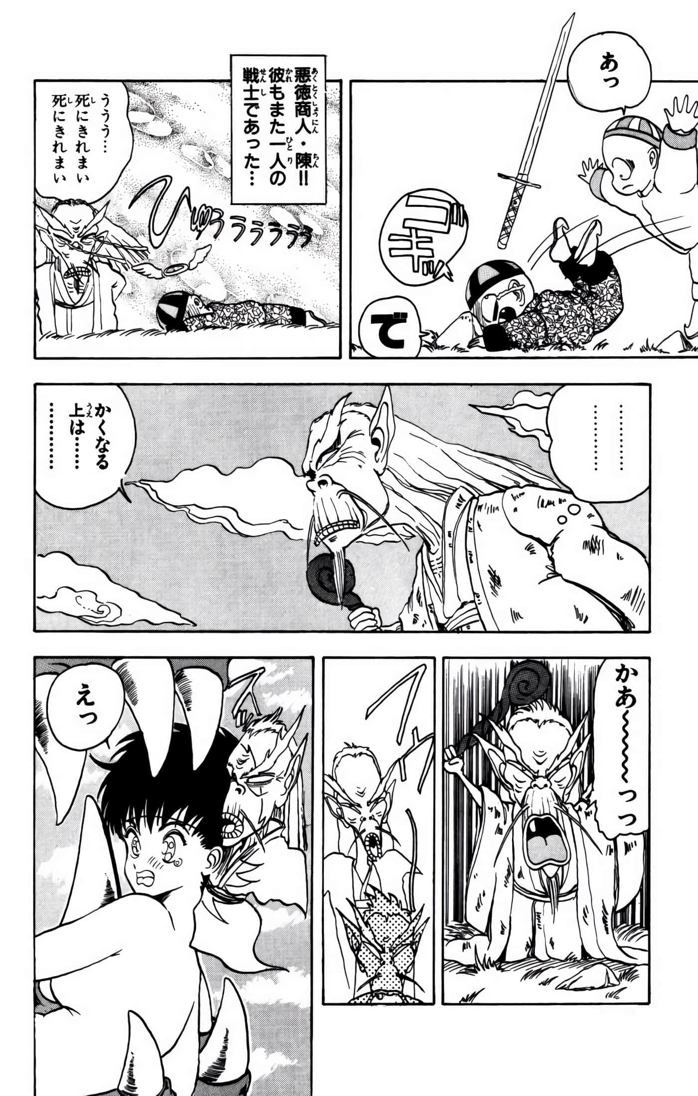 Page 171