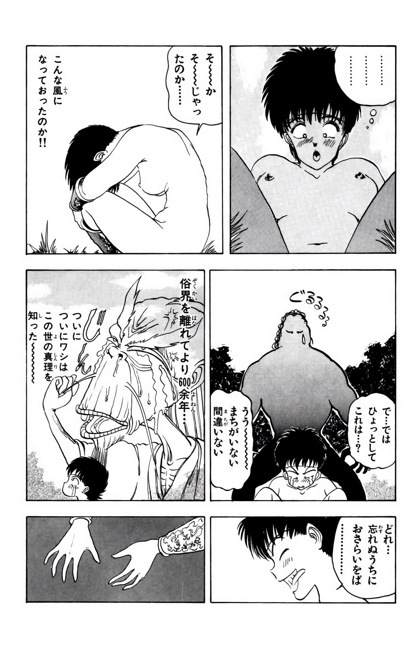 Page 174