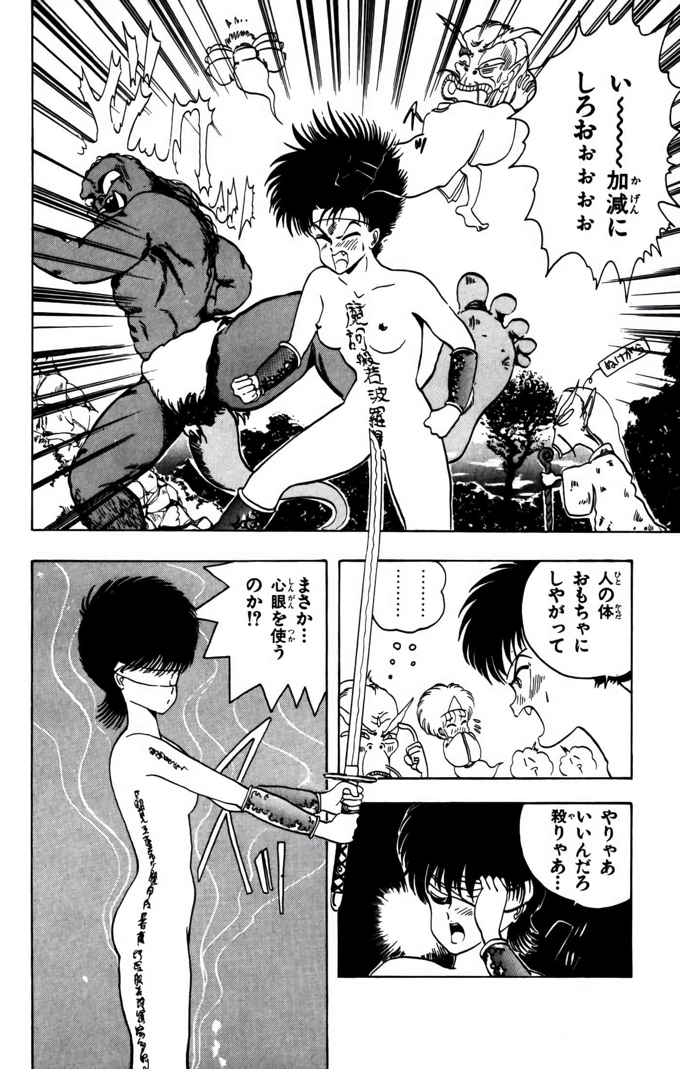 Page 175