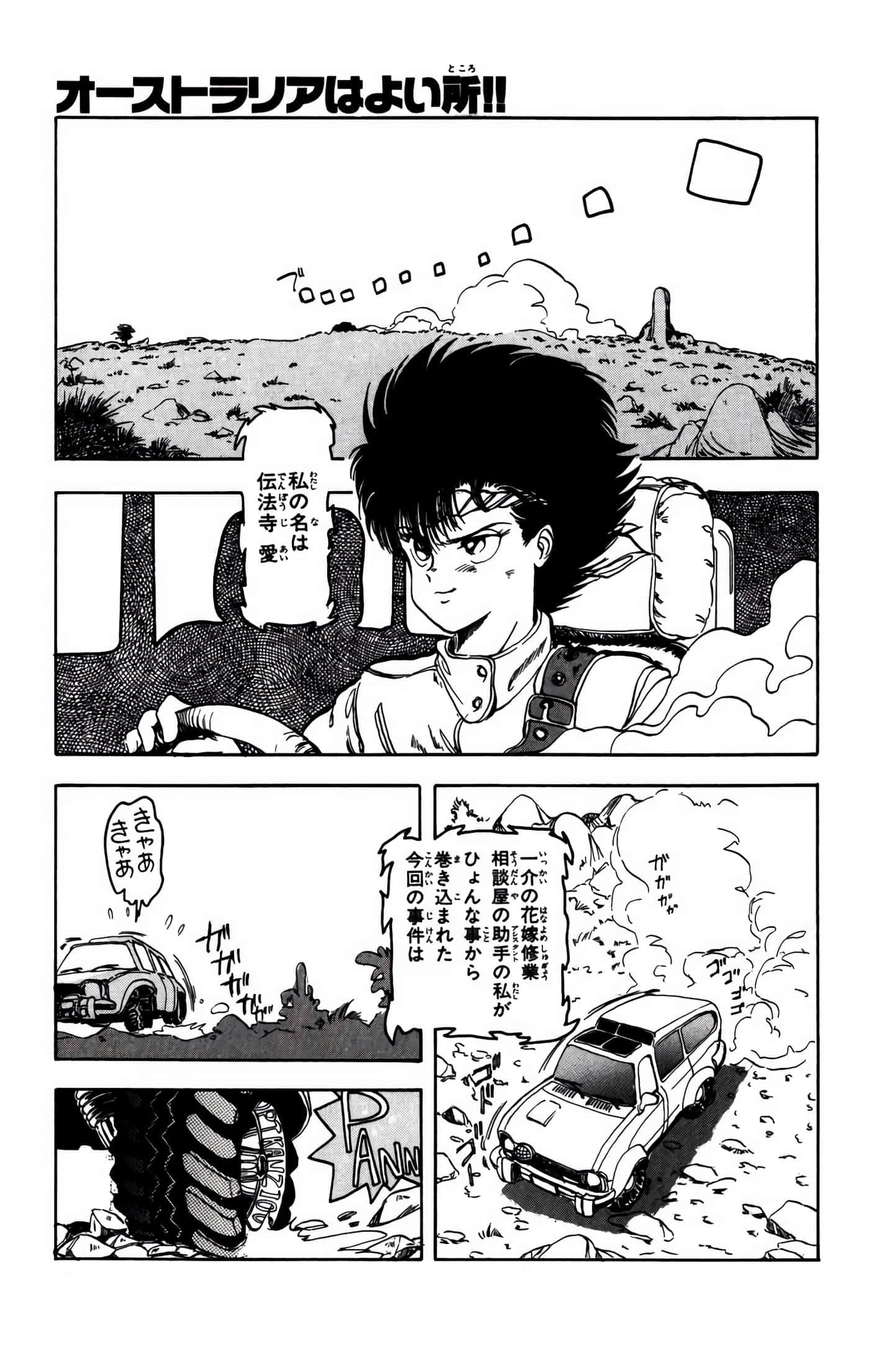 Page 82