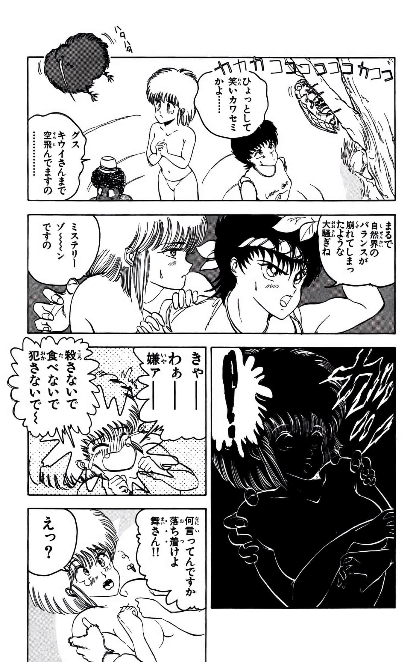 Page 92