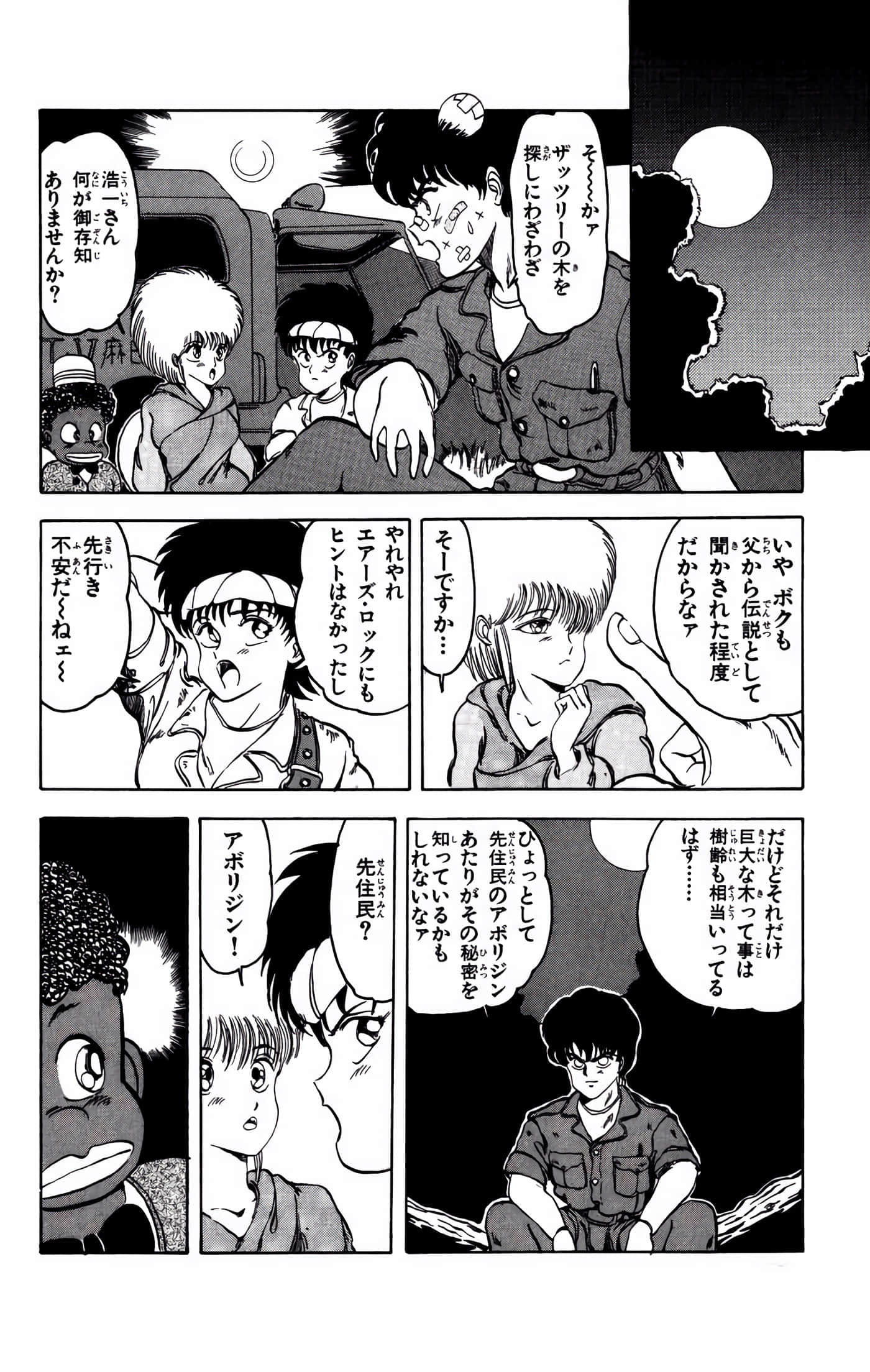 Page 95