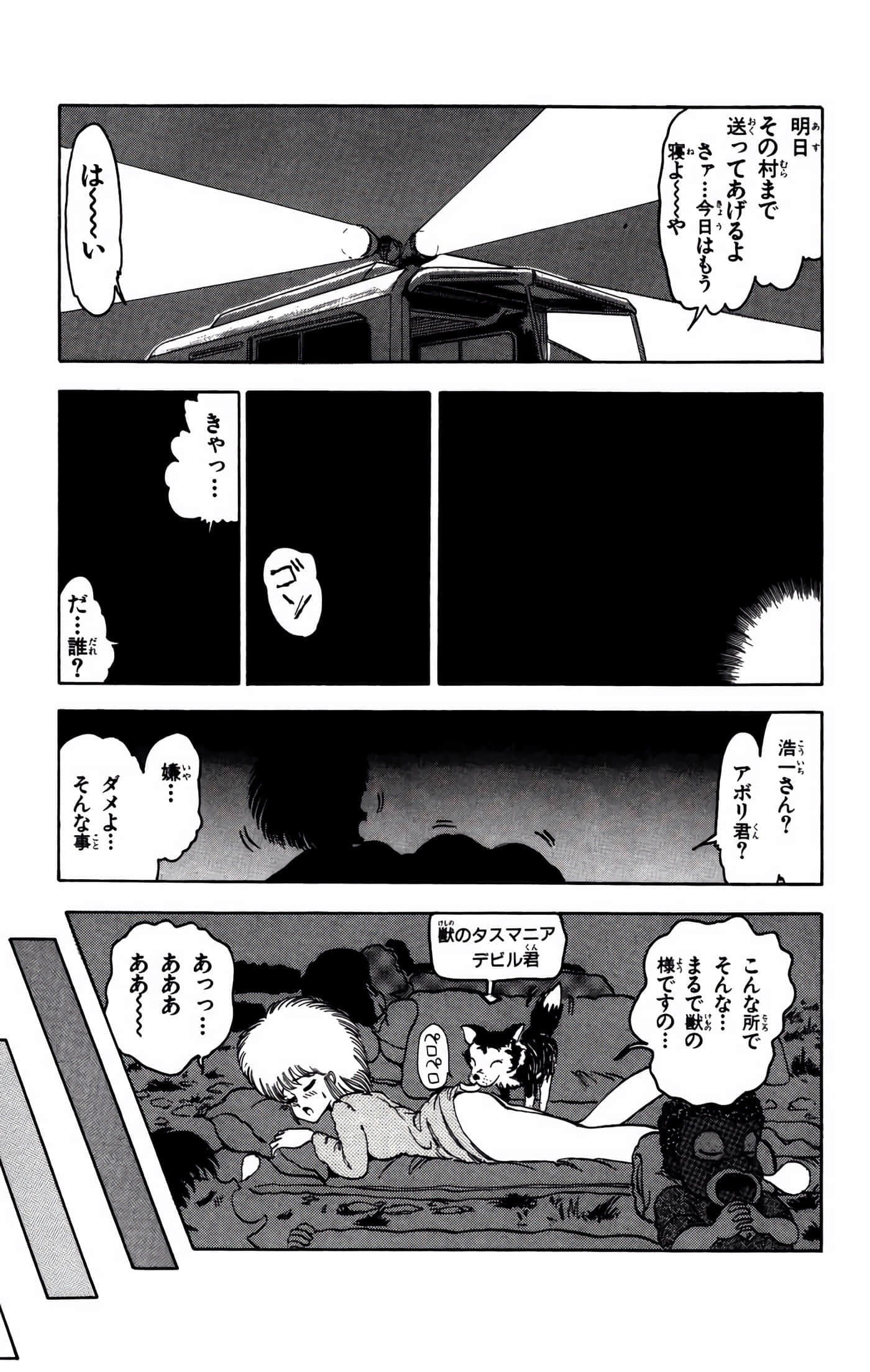 Page 96