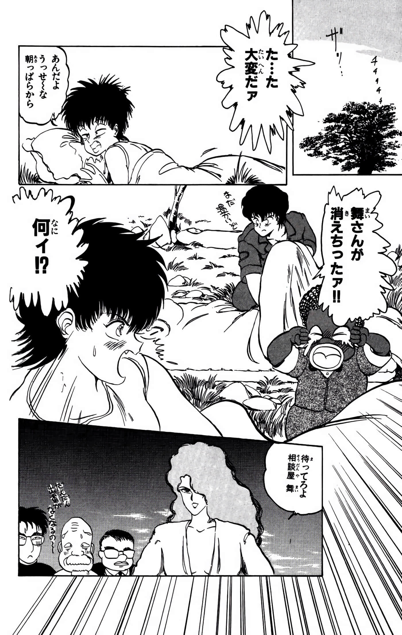Page 97