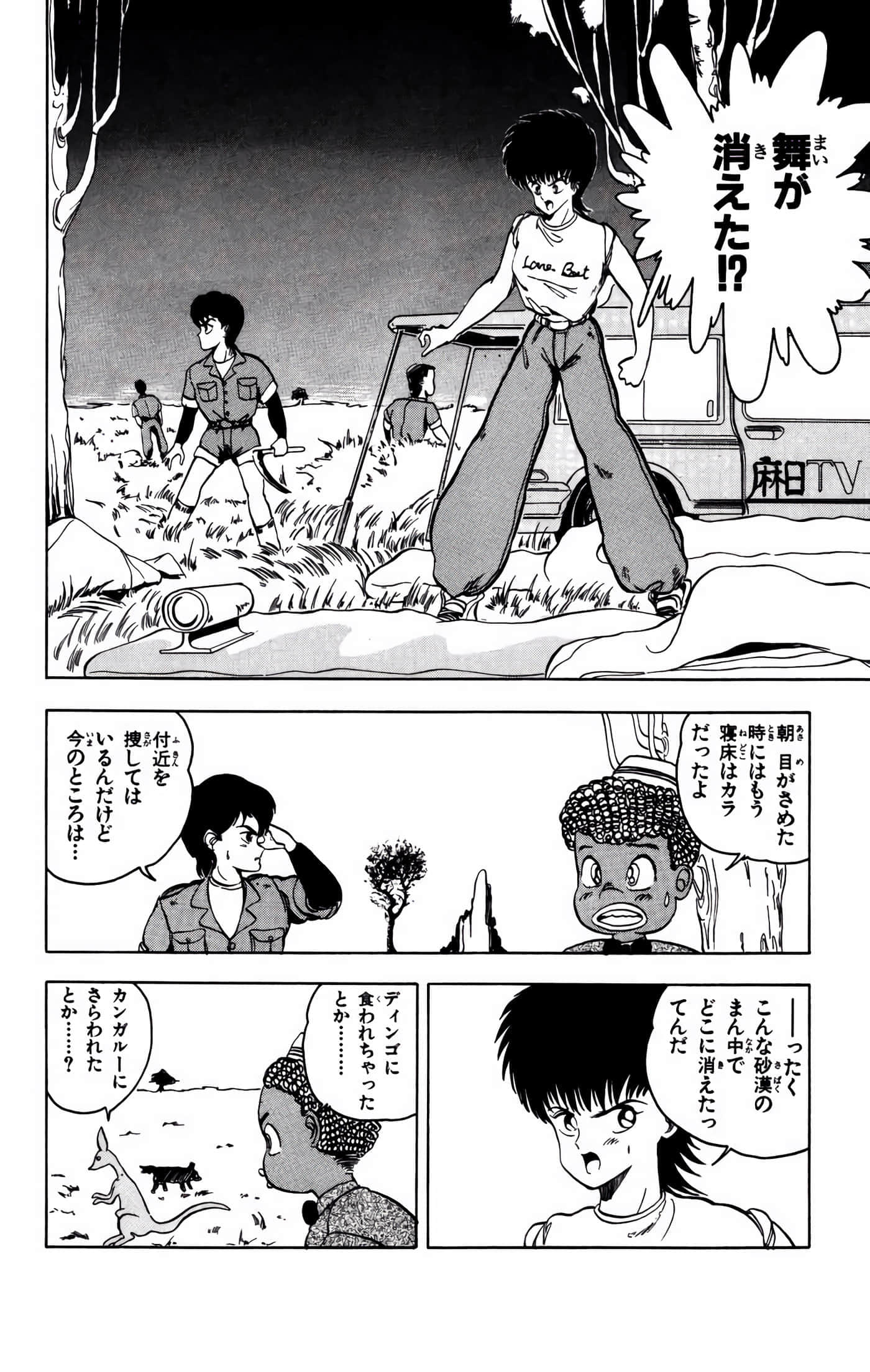 Page 99
