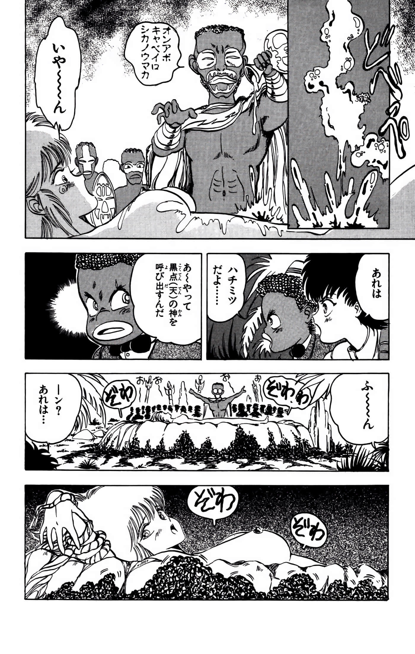 Page 105