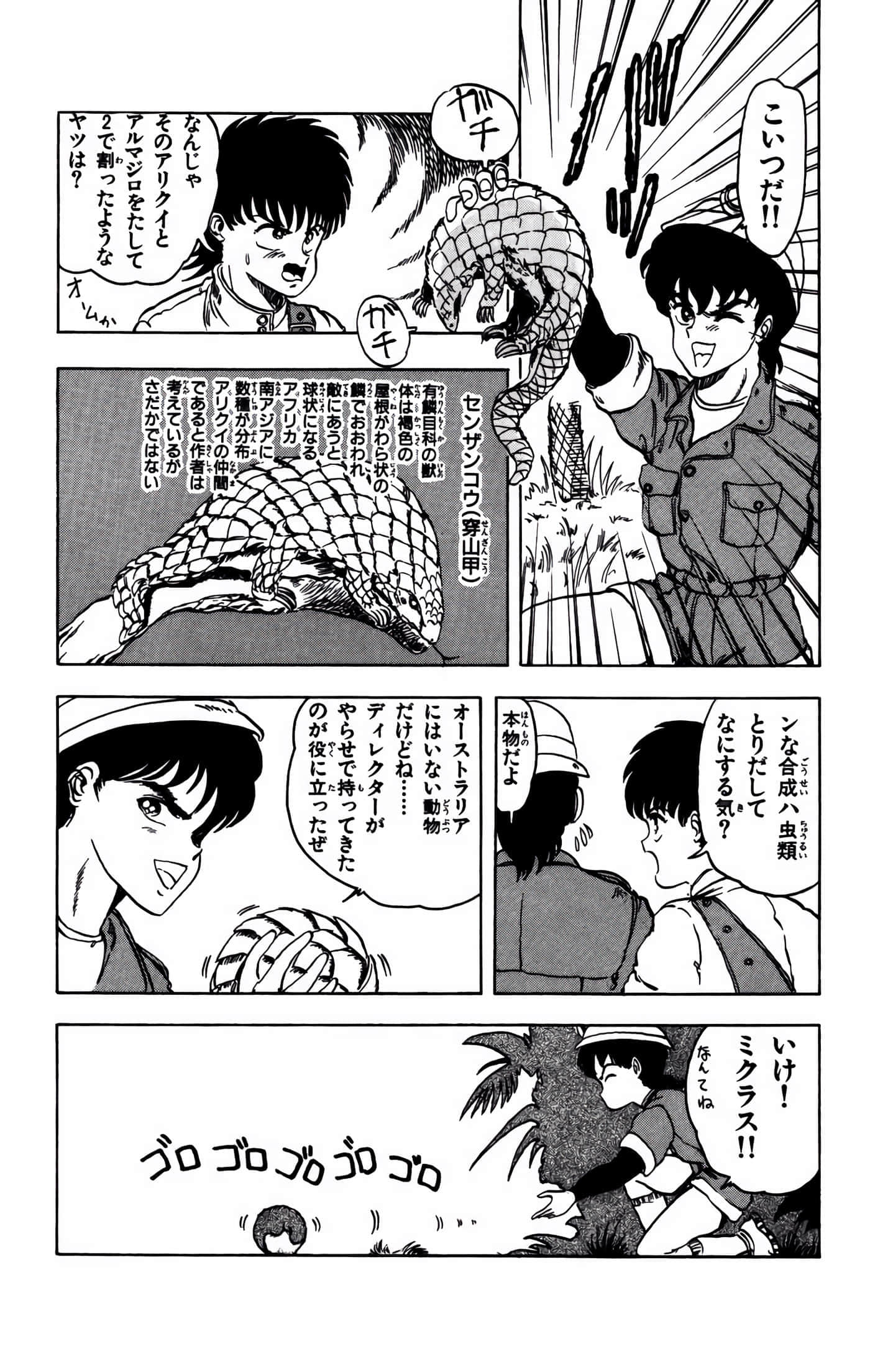 Page 108