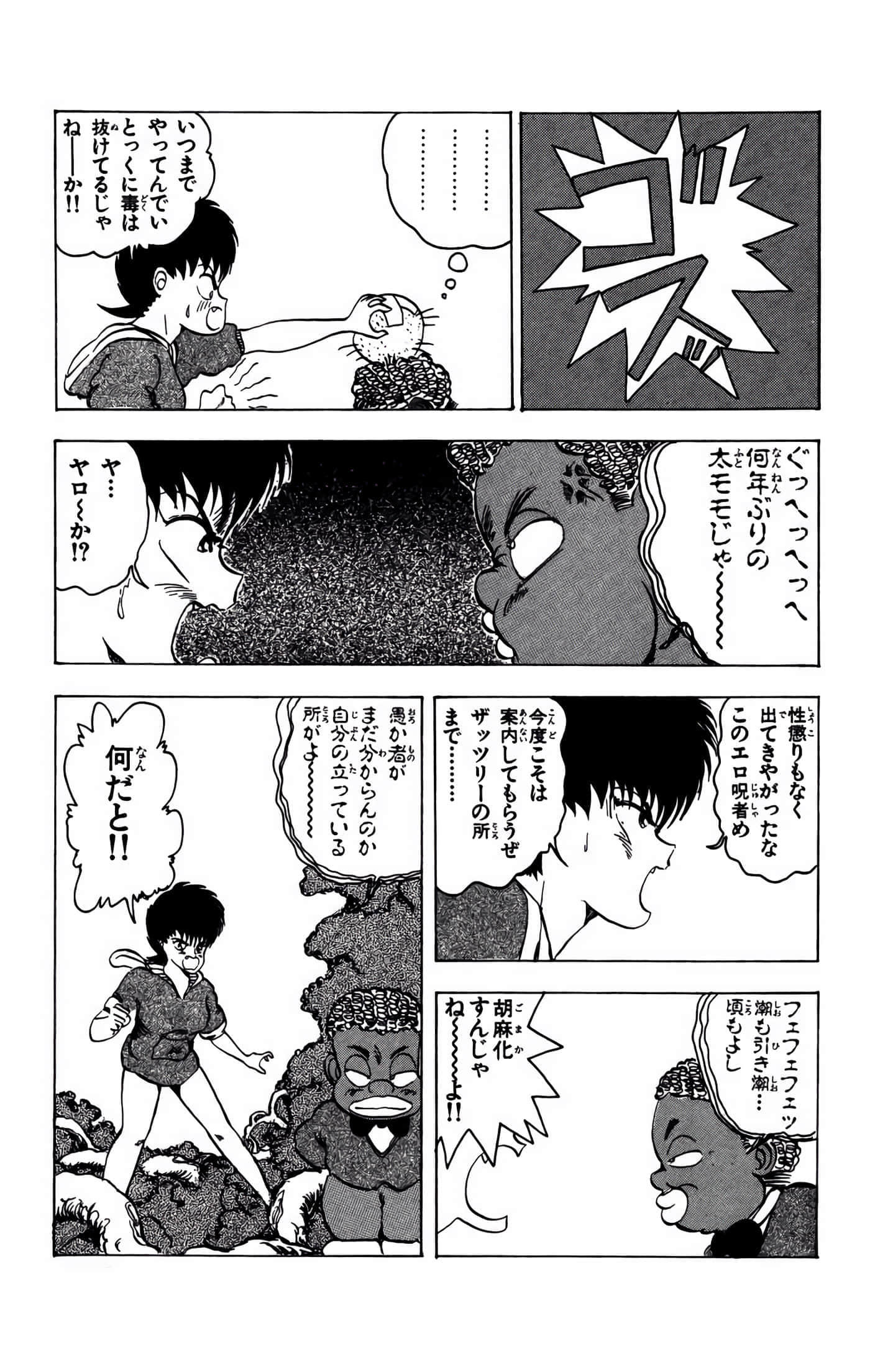 Page 142