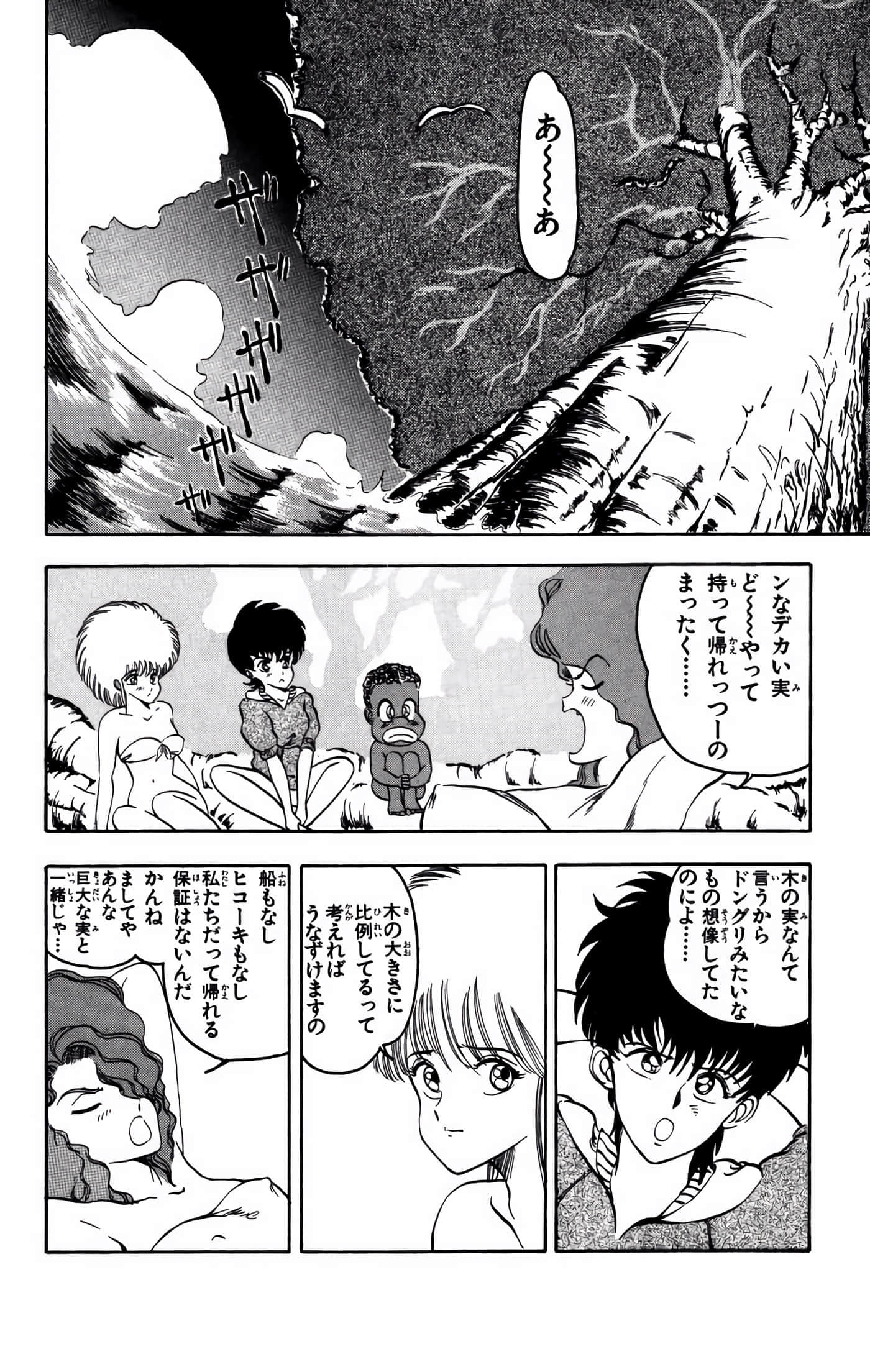 Page 181
