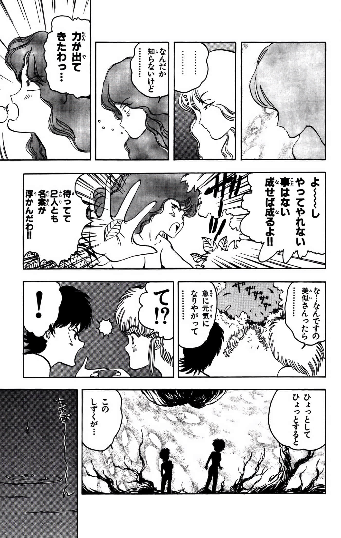 Page 190
