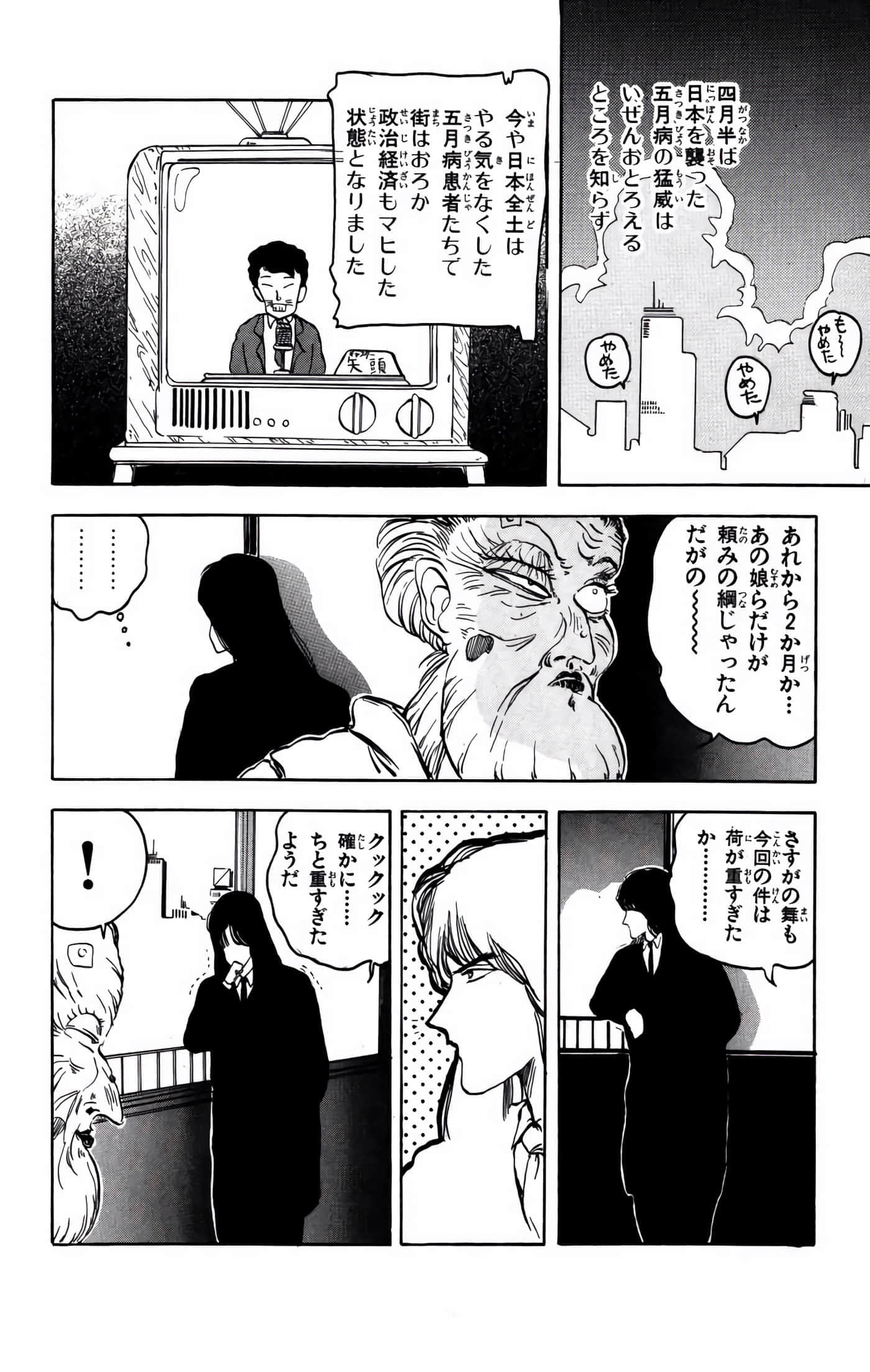 Page 191