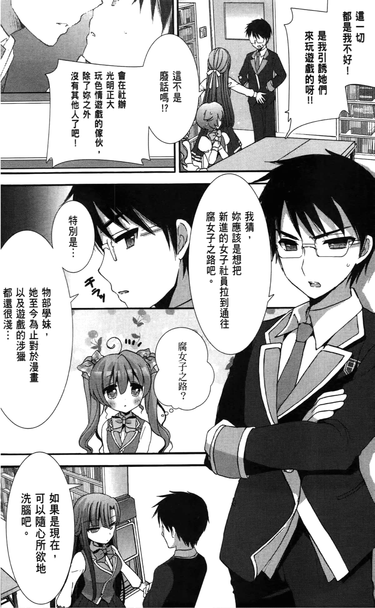 Page 54