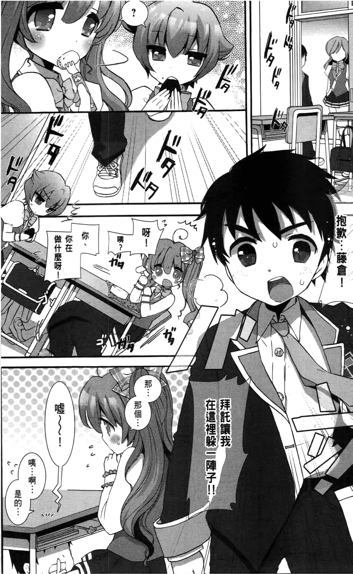Page 68
