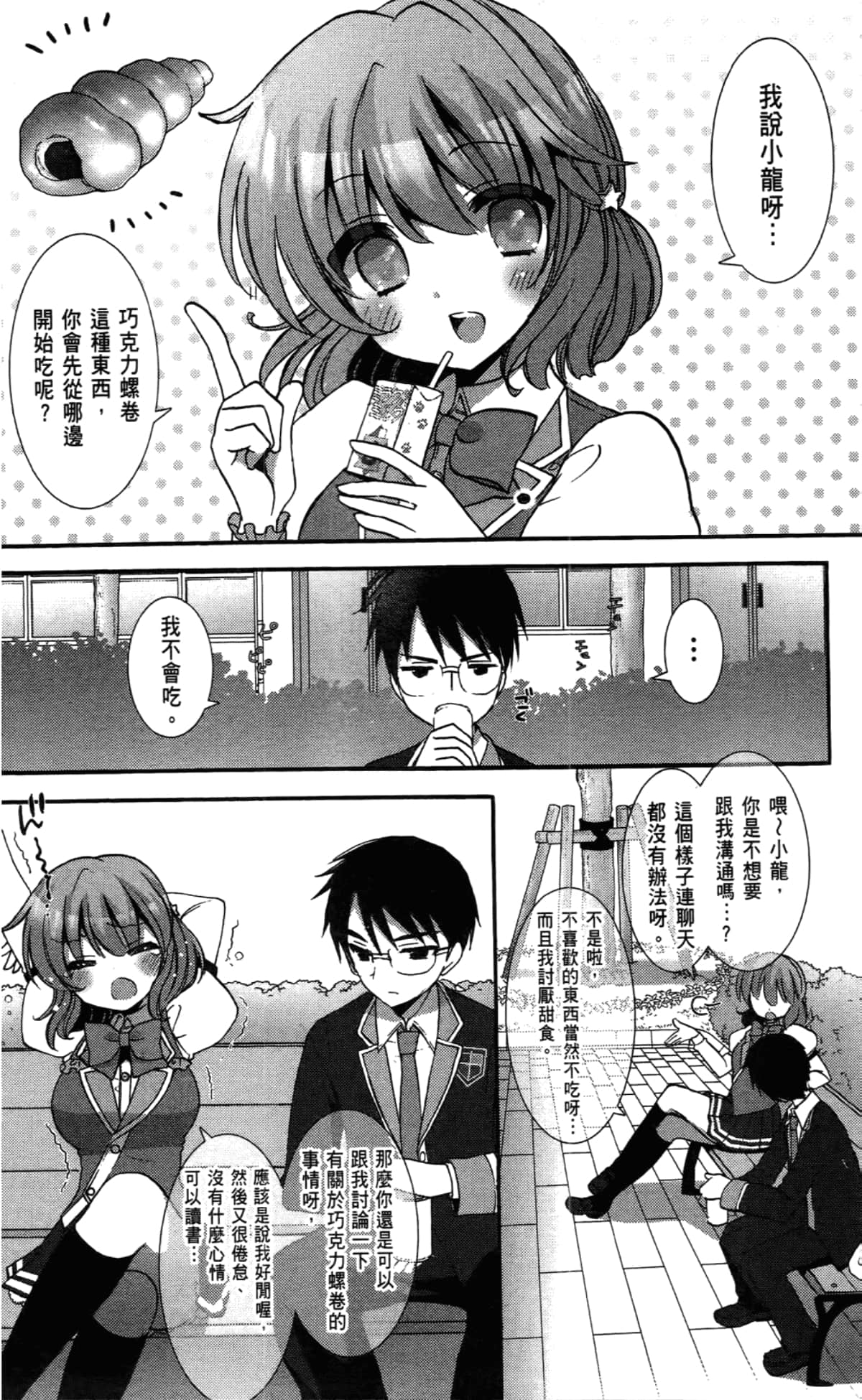Page 84