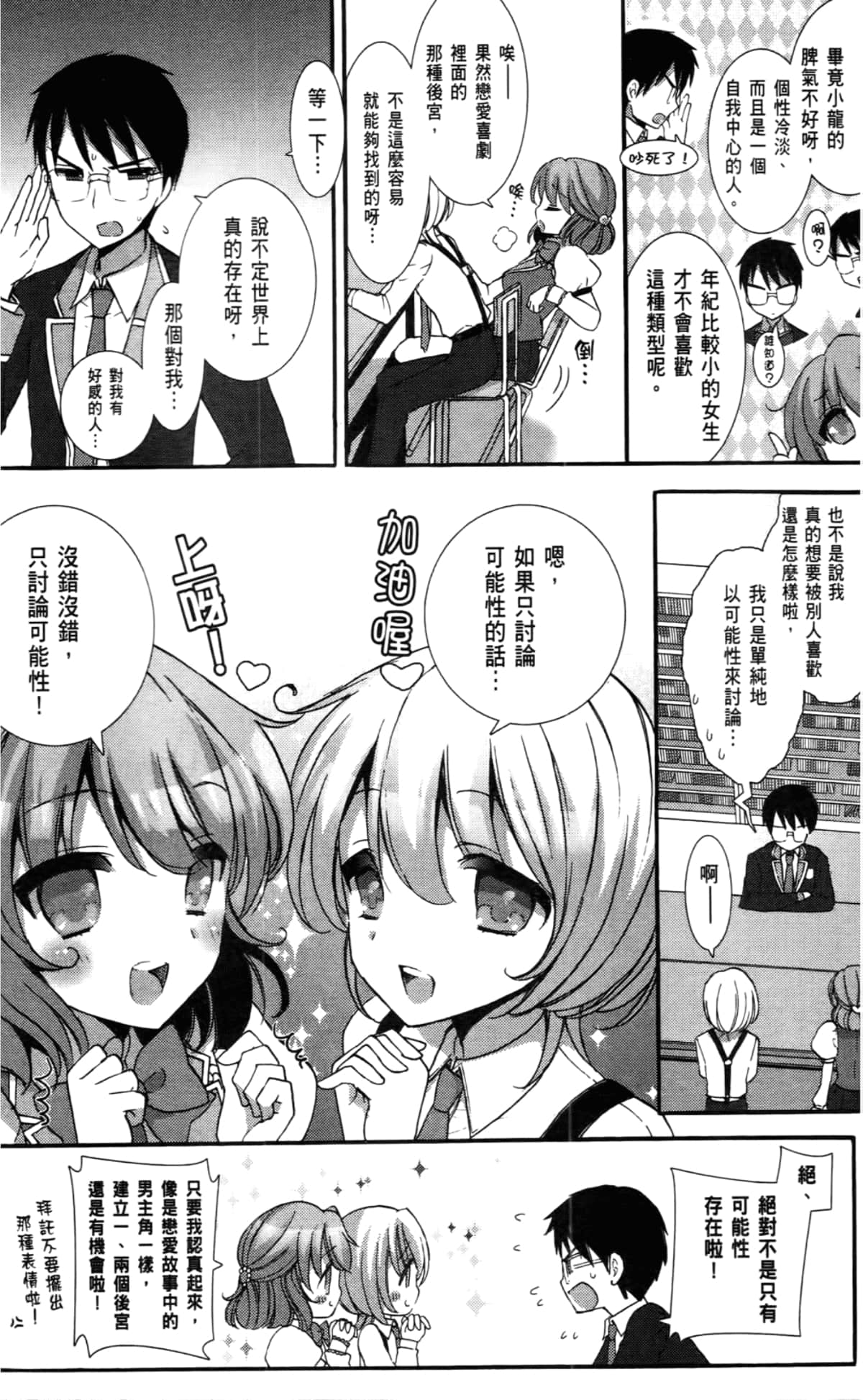 Page 100