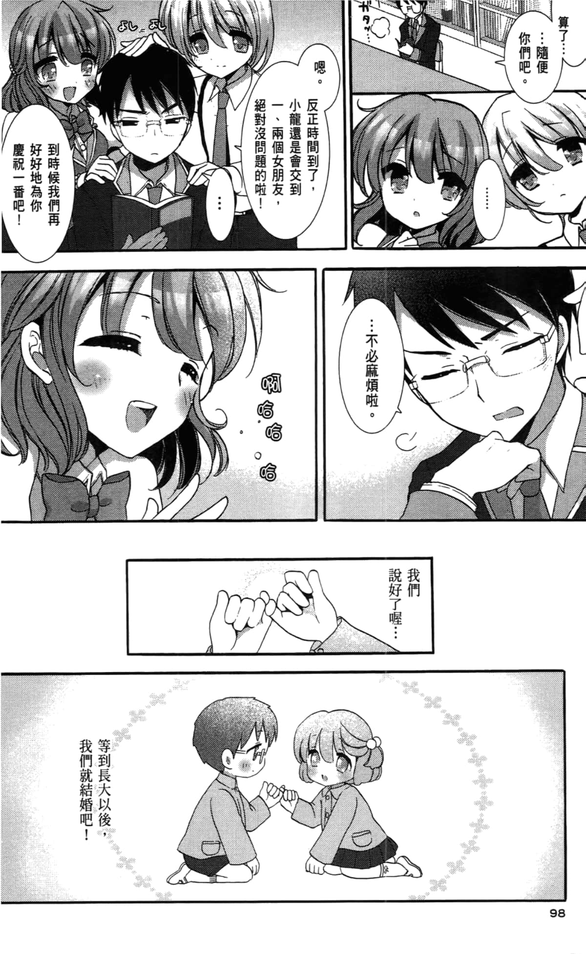 Page 102