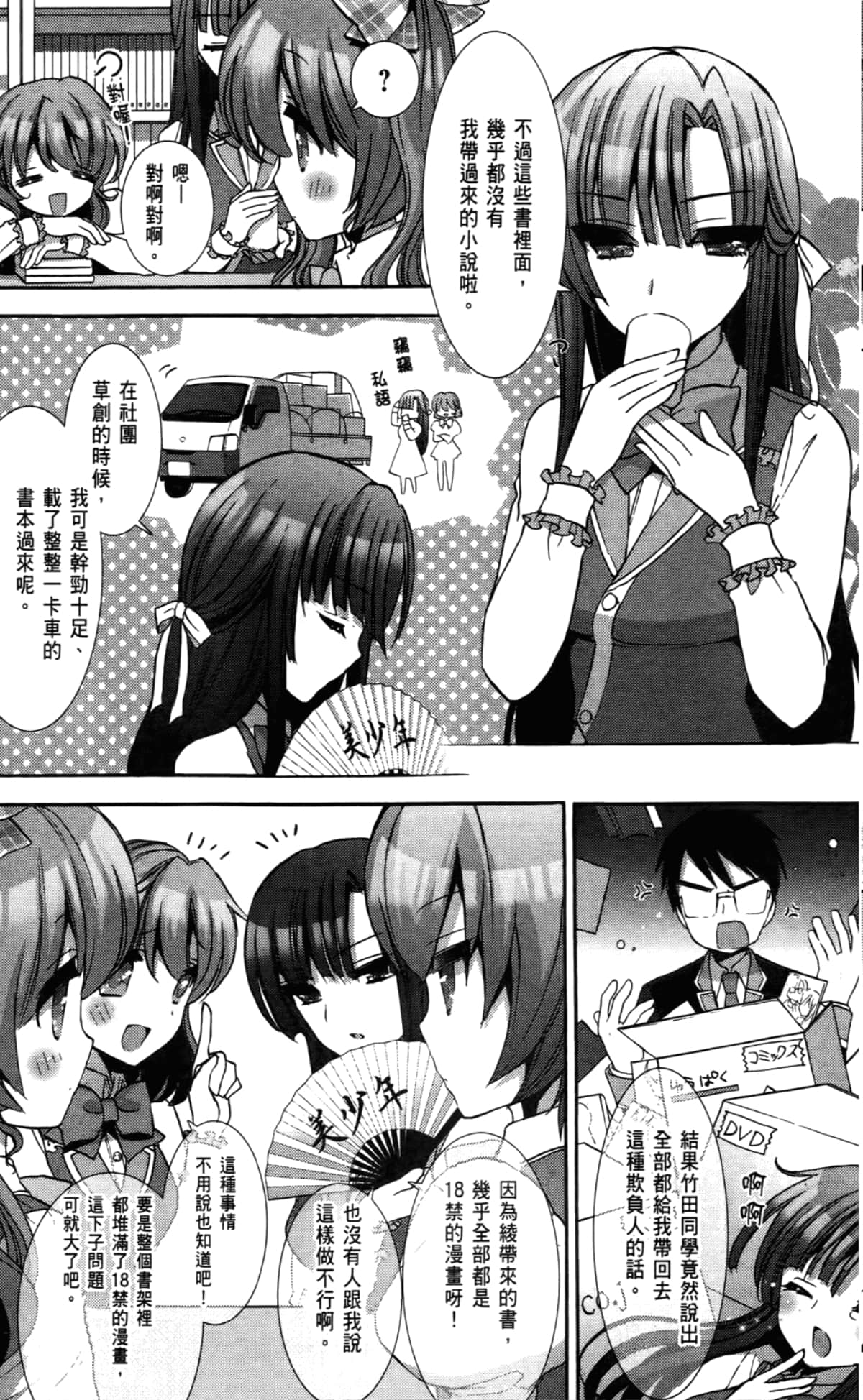 Page 105