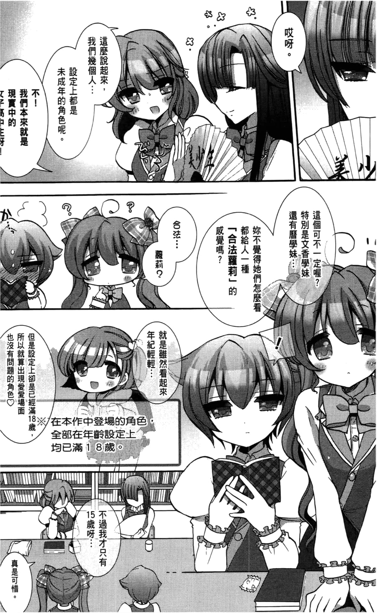 Page 106
