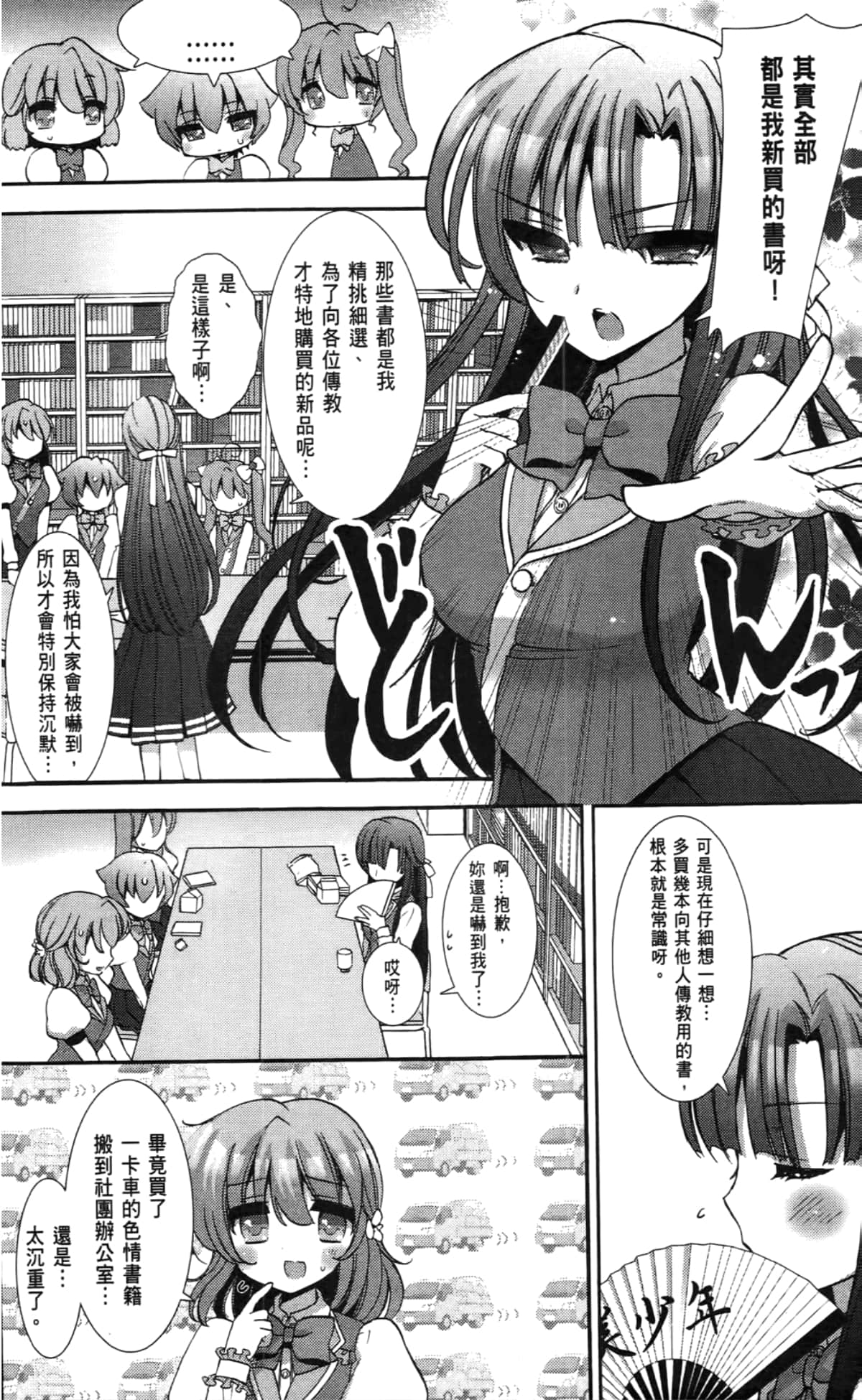 Page 110