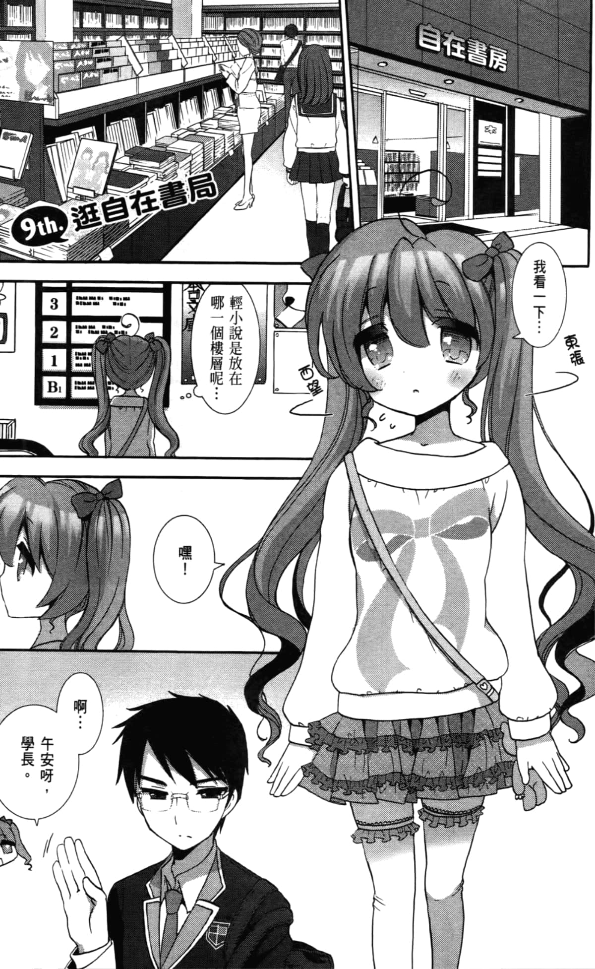 Page 113