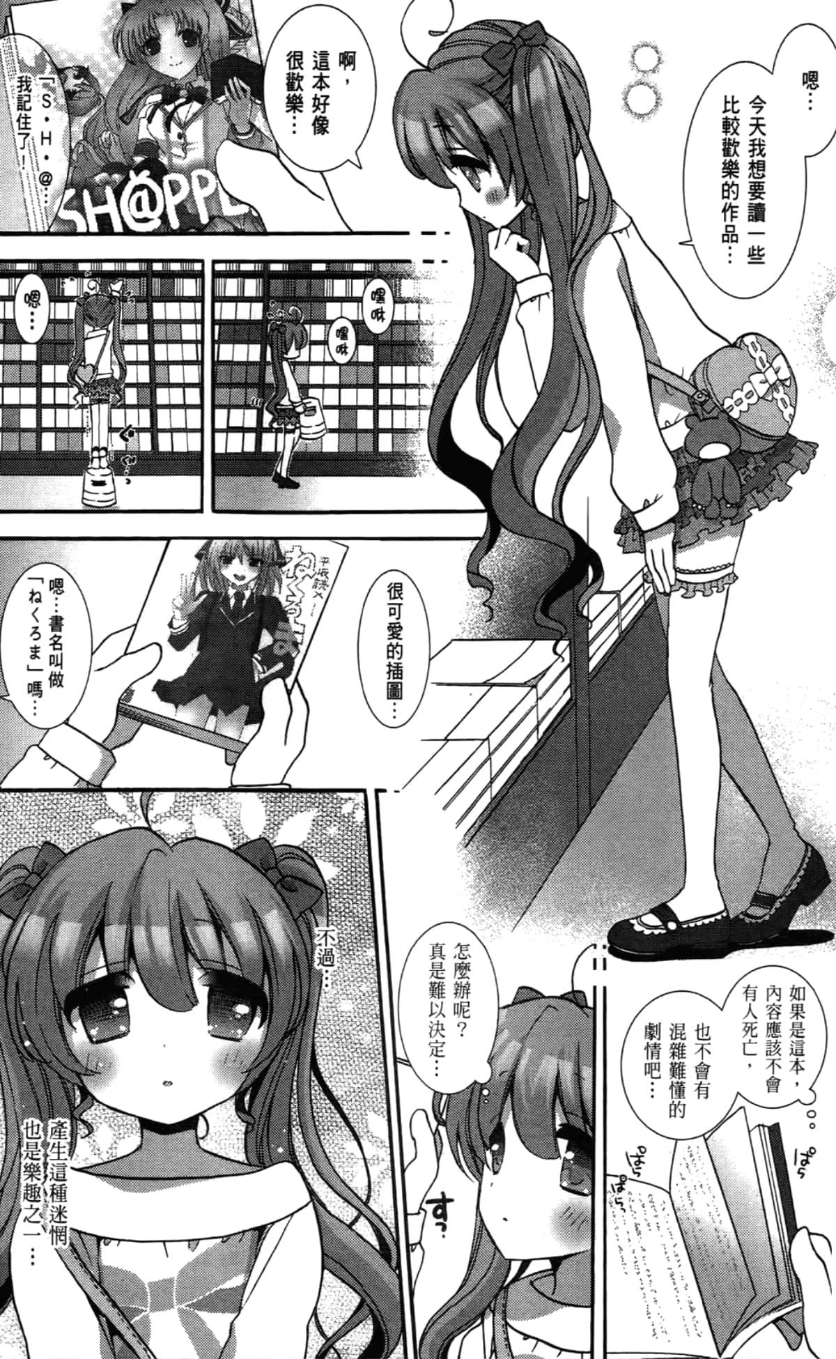 Page 121