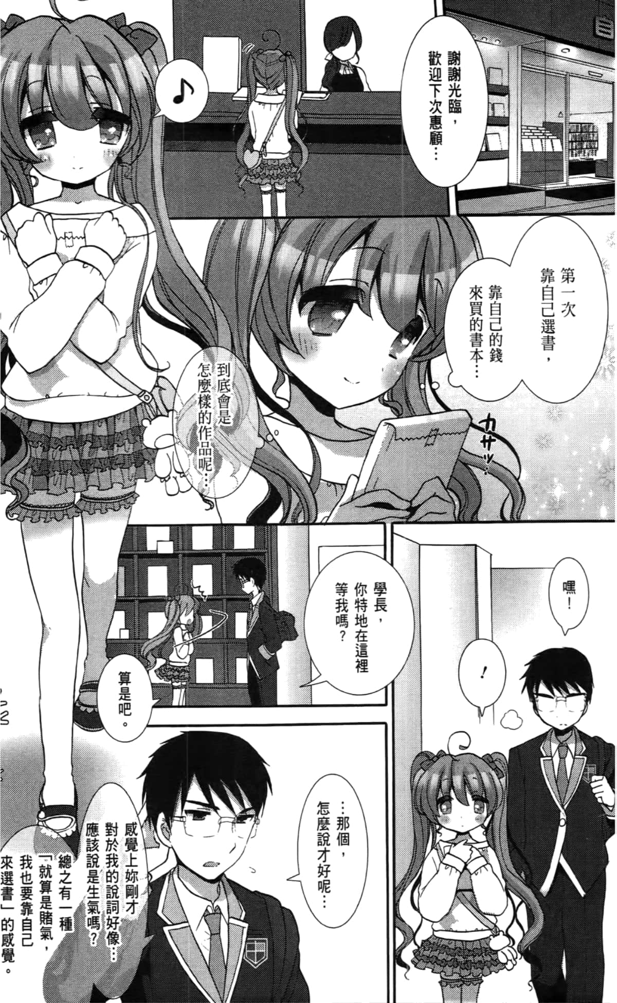 Page 122