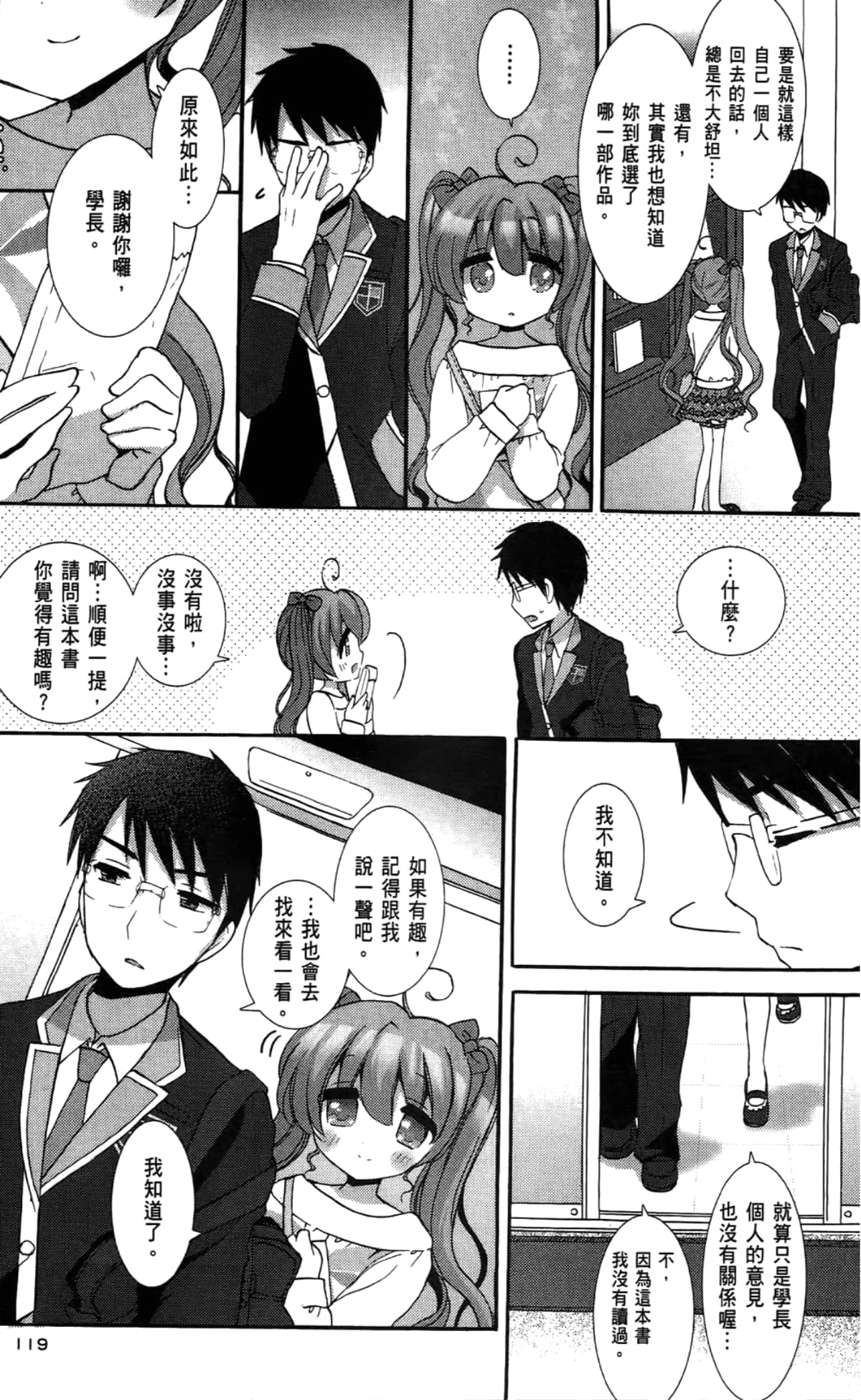 Page 123