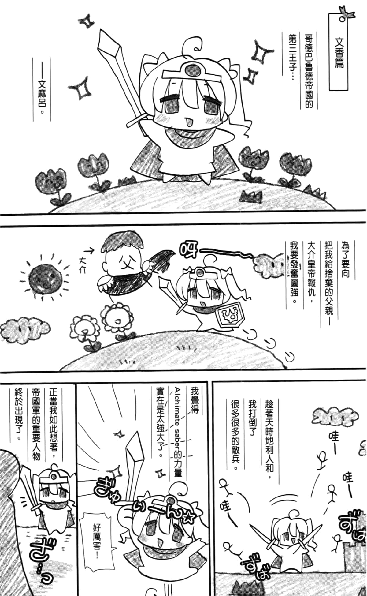 Page 138
