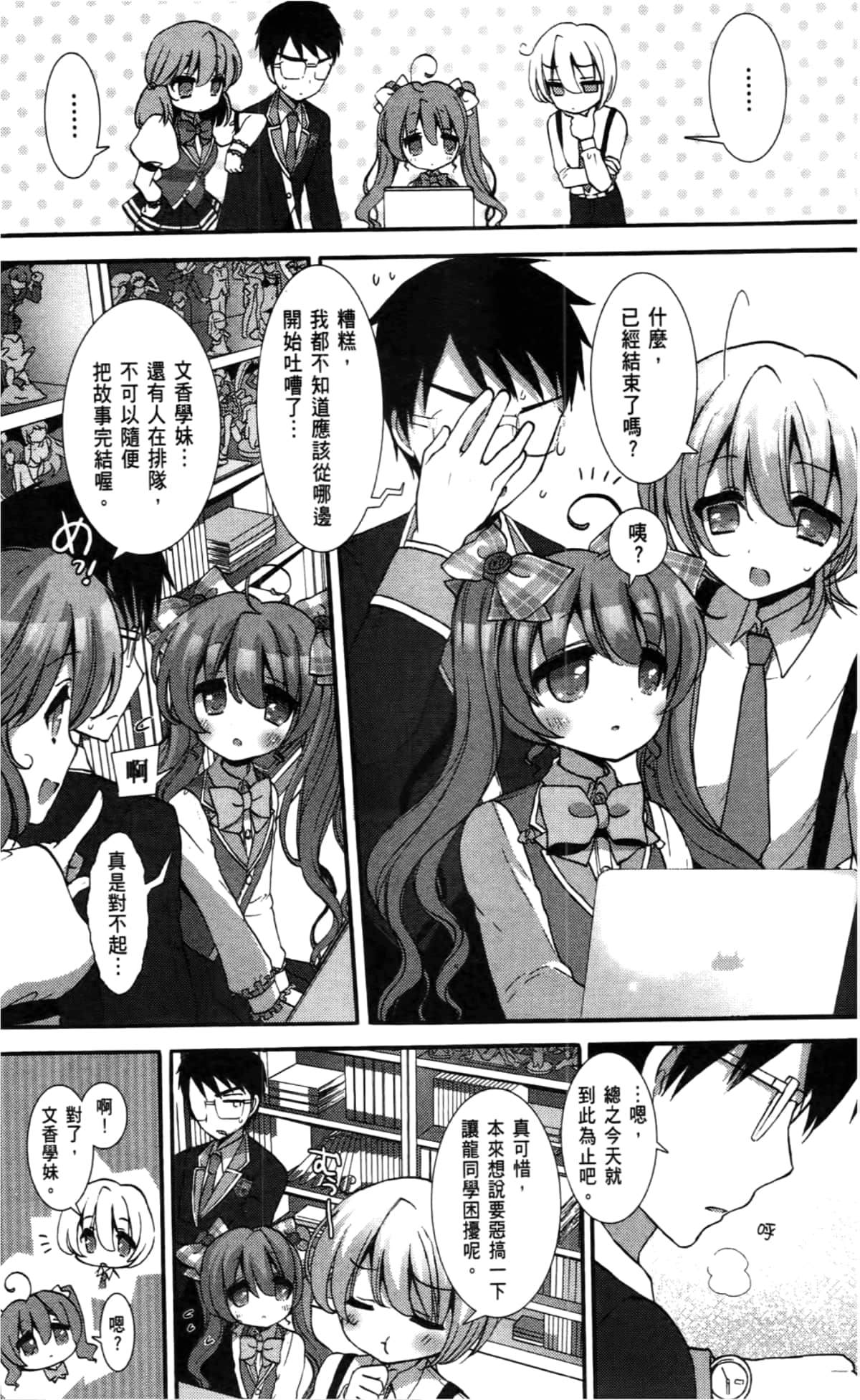 Page 140