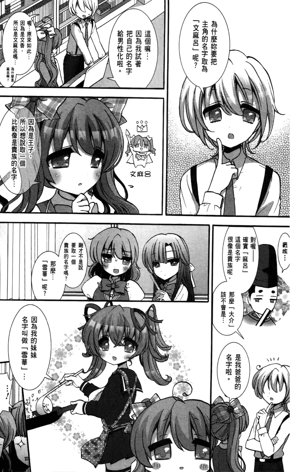 Page 141
