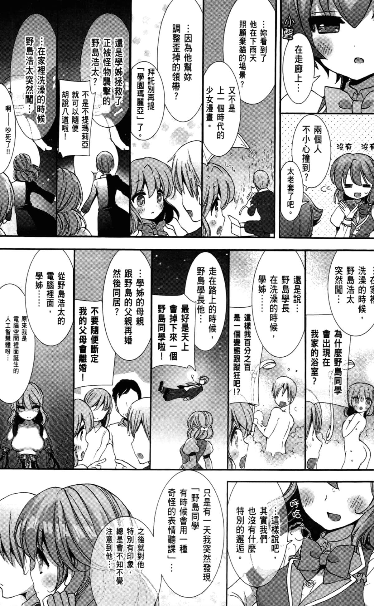 Page 155
