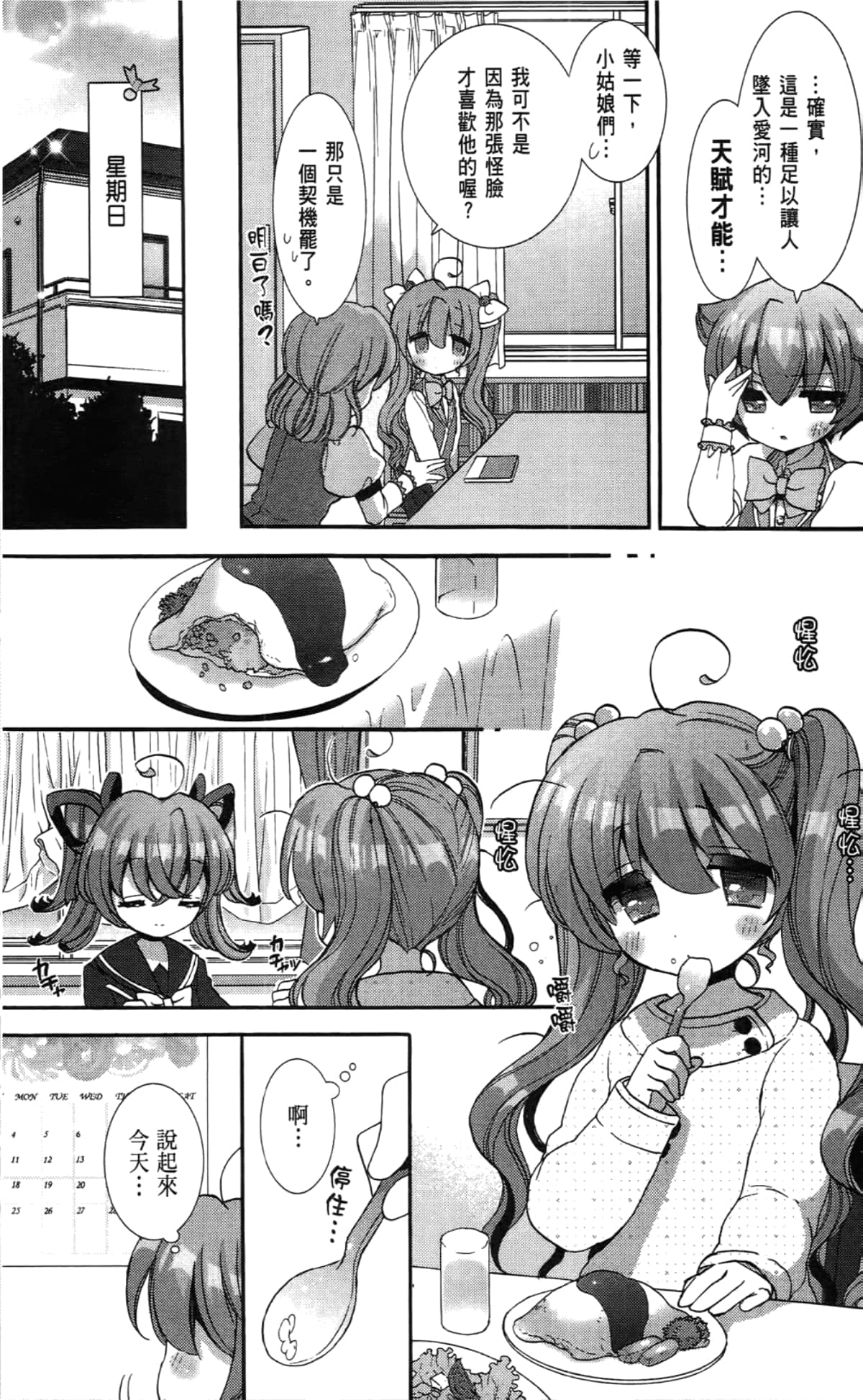 Page 158
