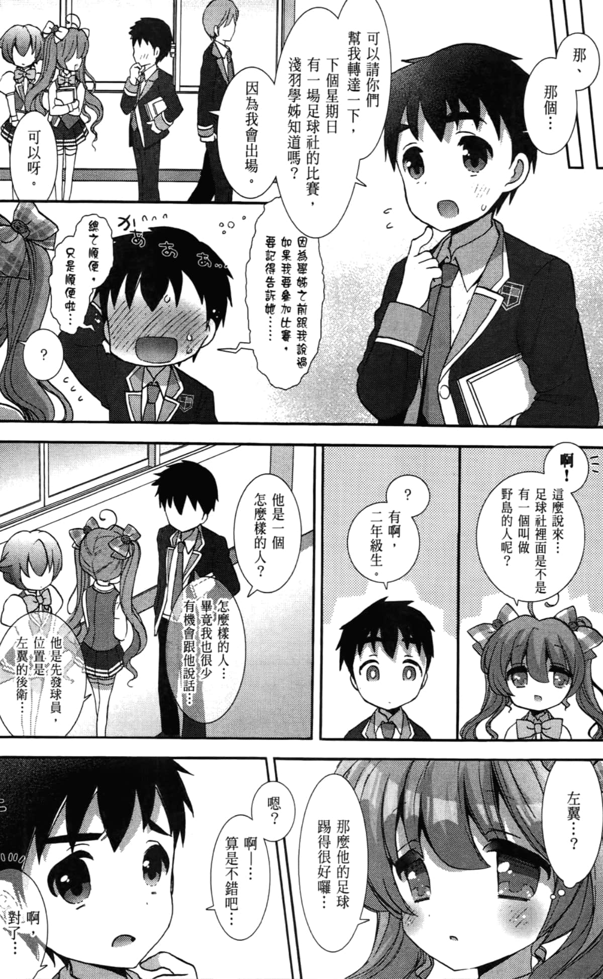 Page 159