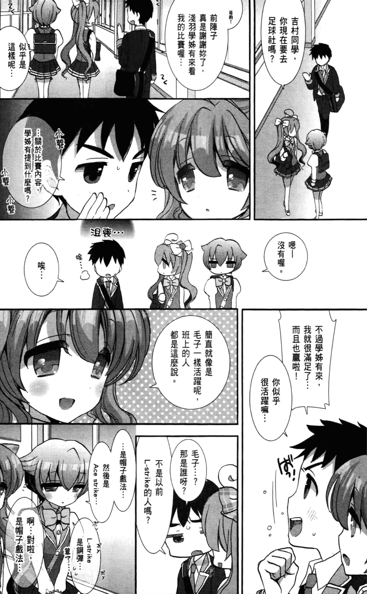Page 165