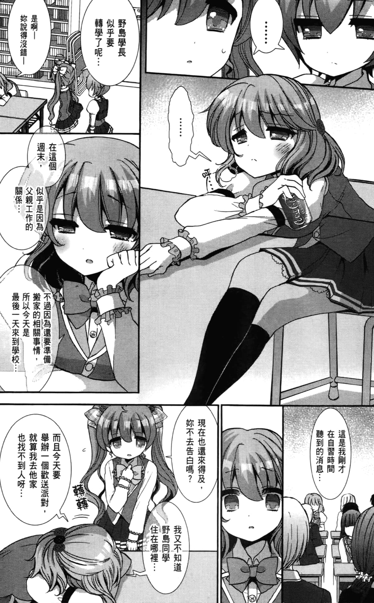 Page 167