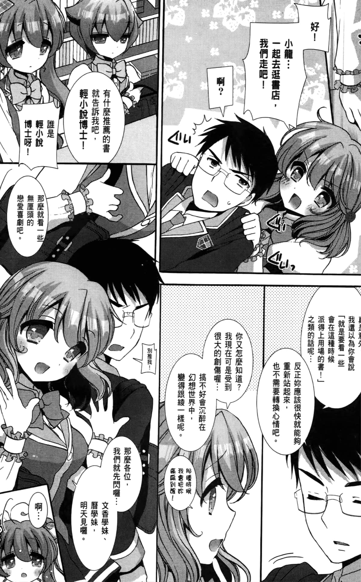 Page 171