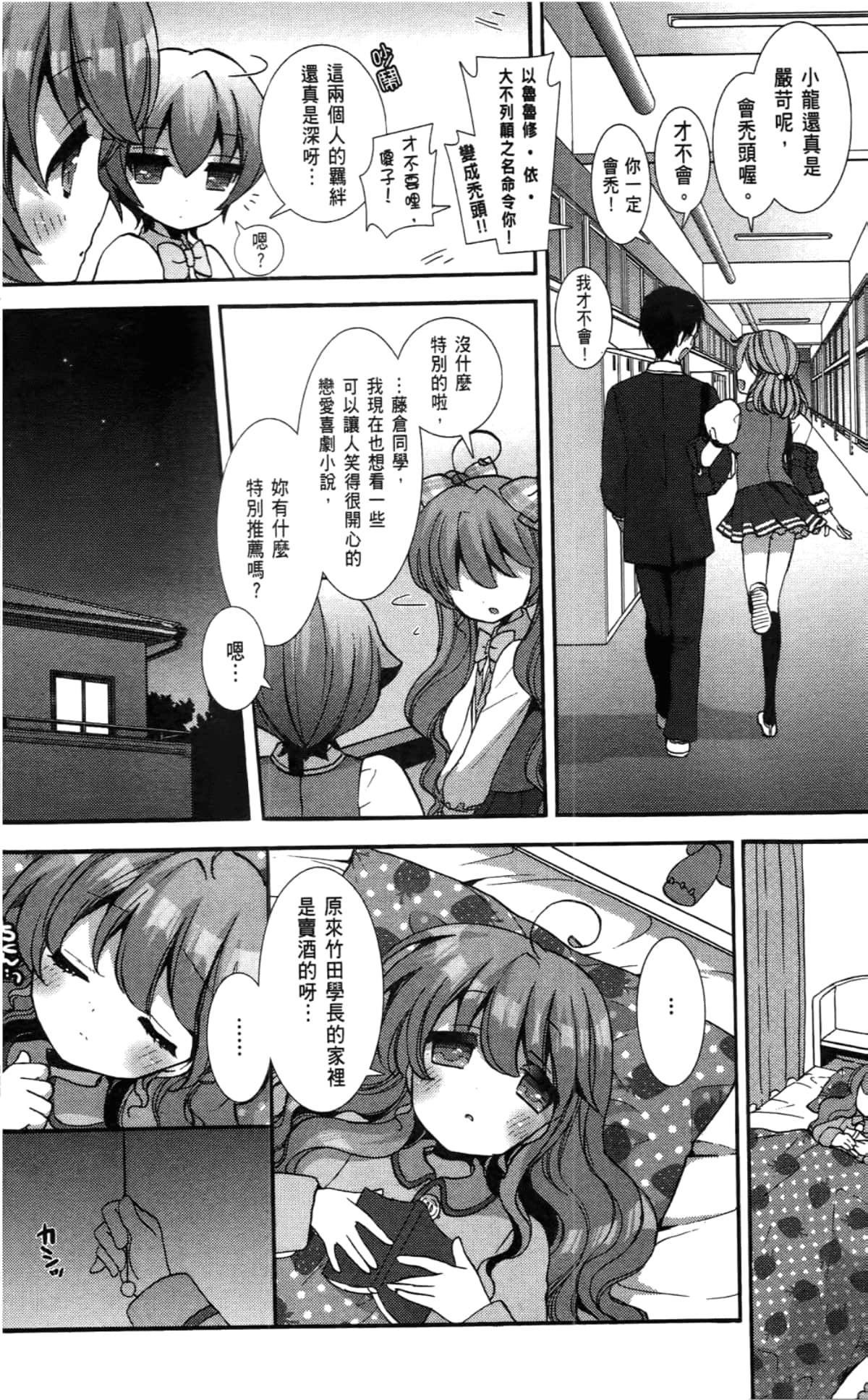 Page 172