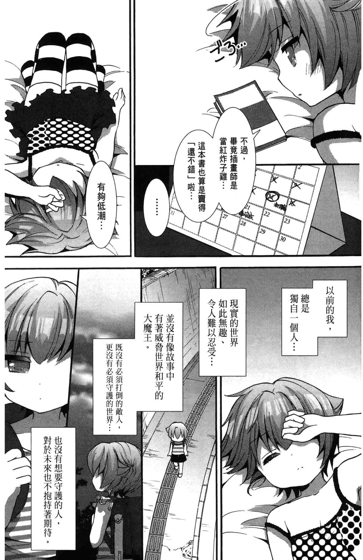 Page 65