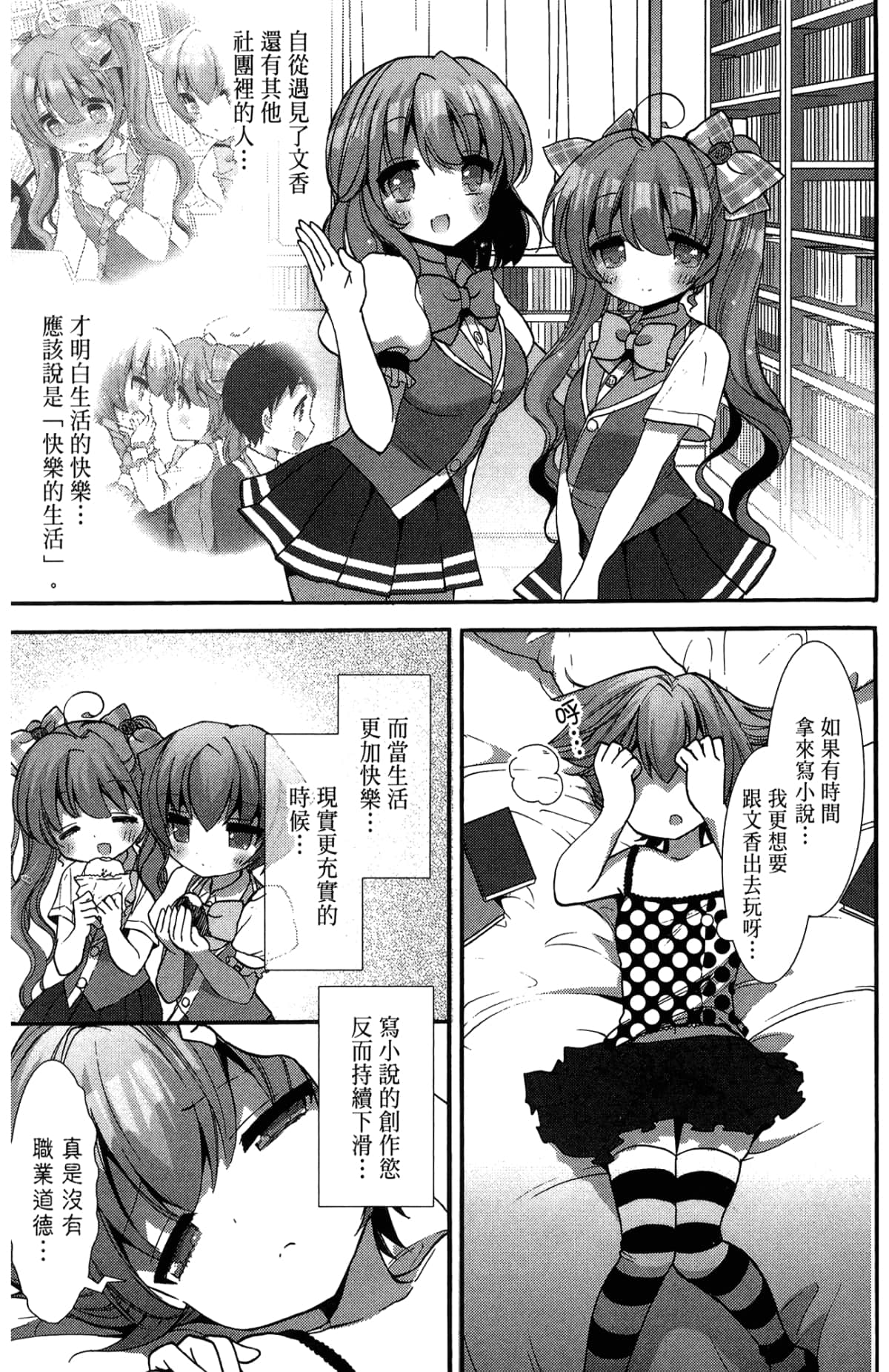 Page 67