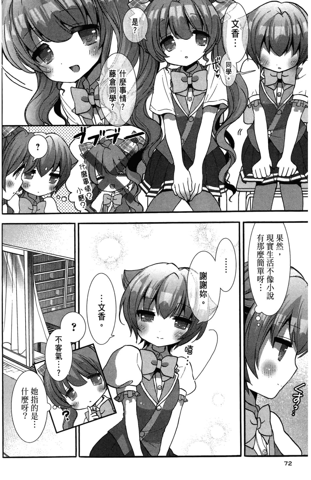 Page 76