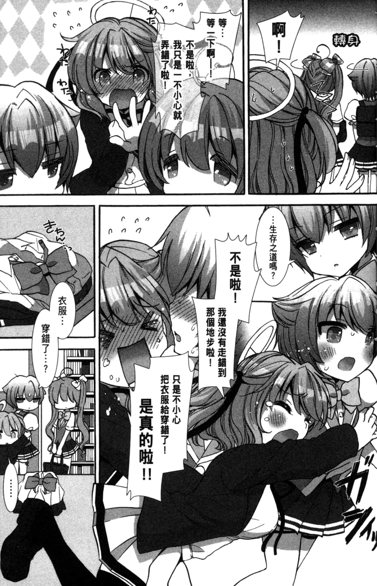 Page 81