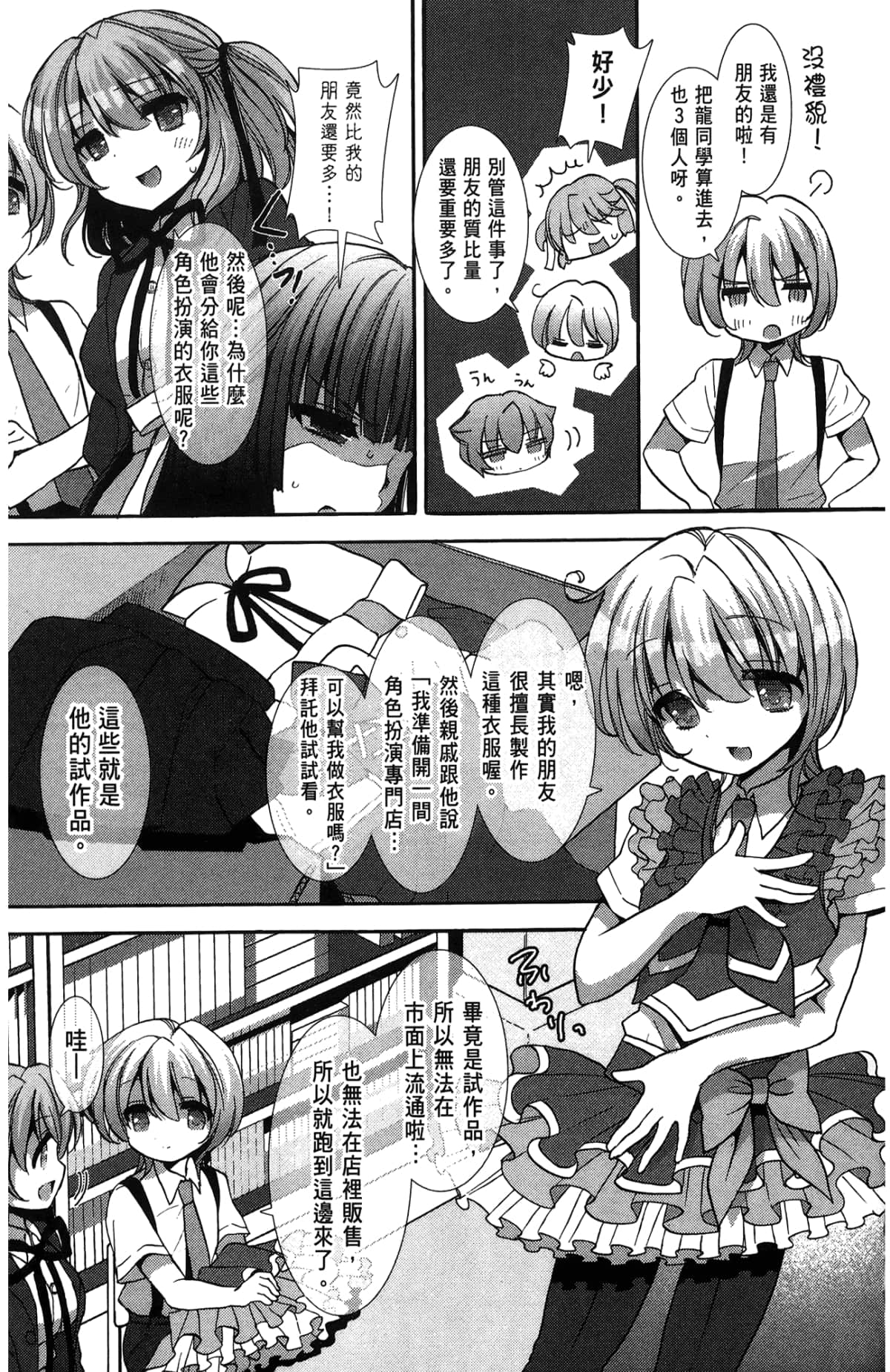 Page 85