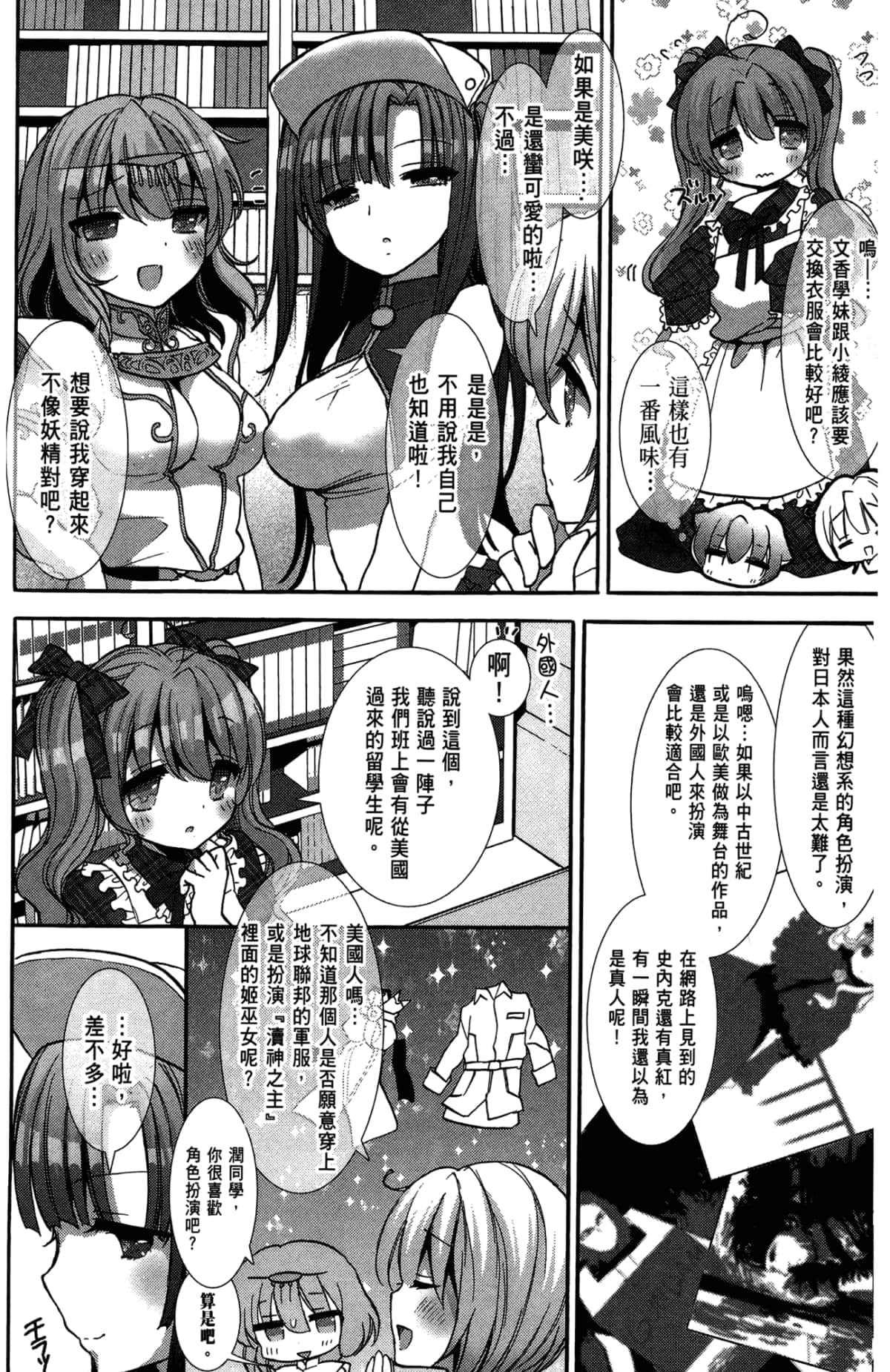 Page 90