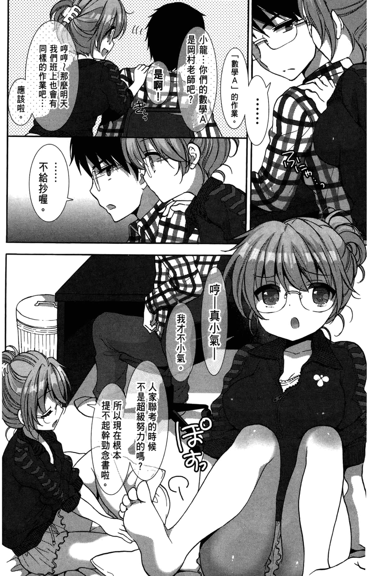 Page 98